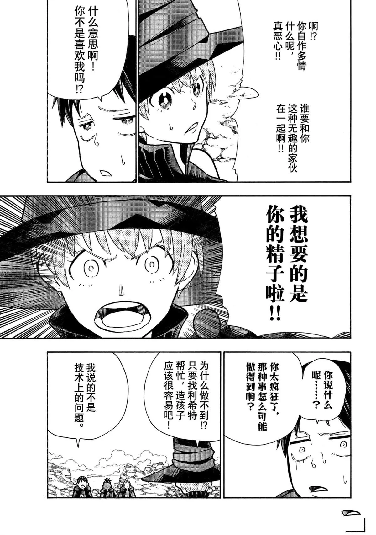 第304话 第5页