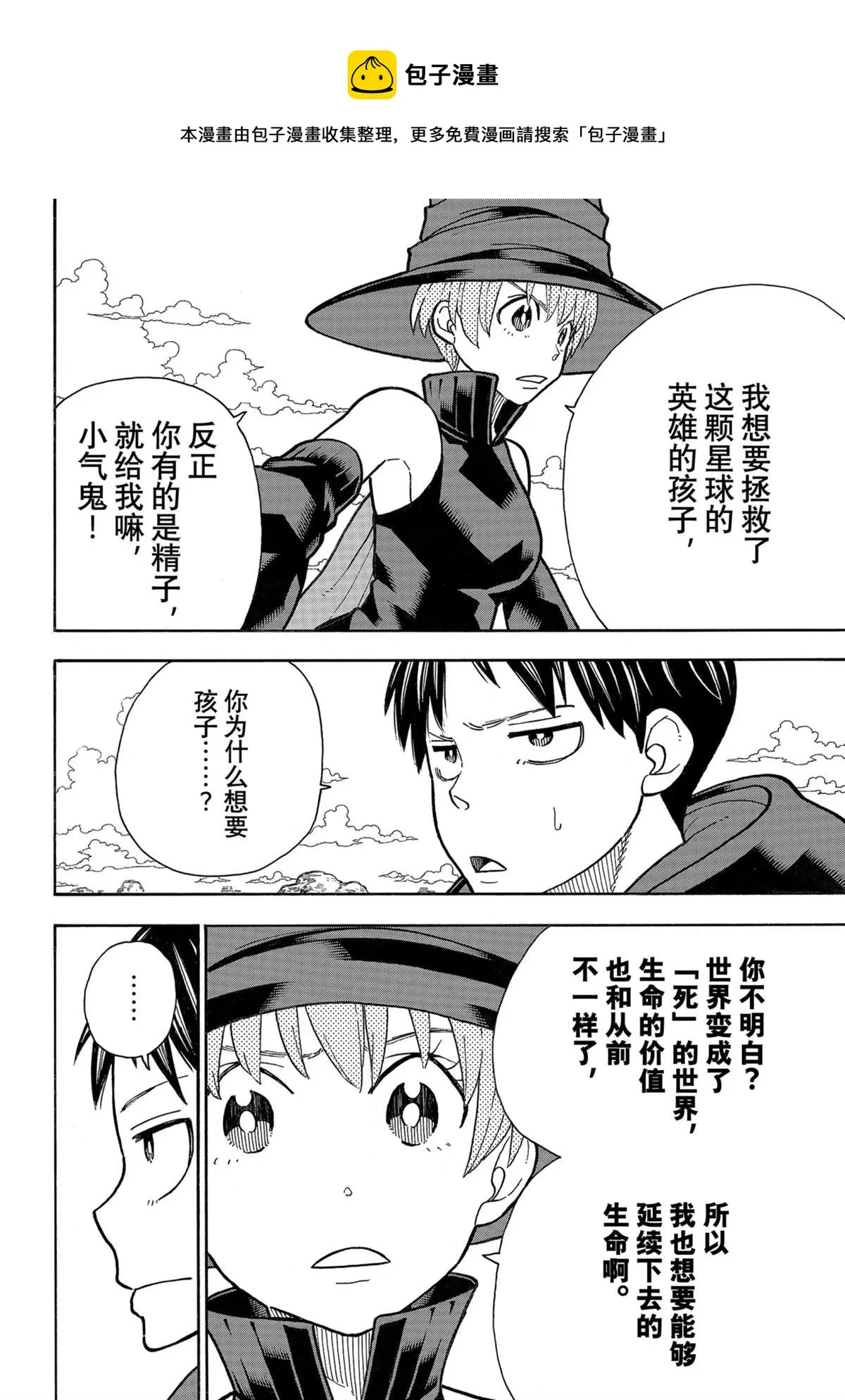第304话 第6页