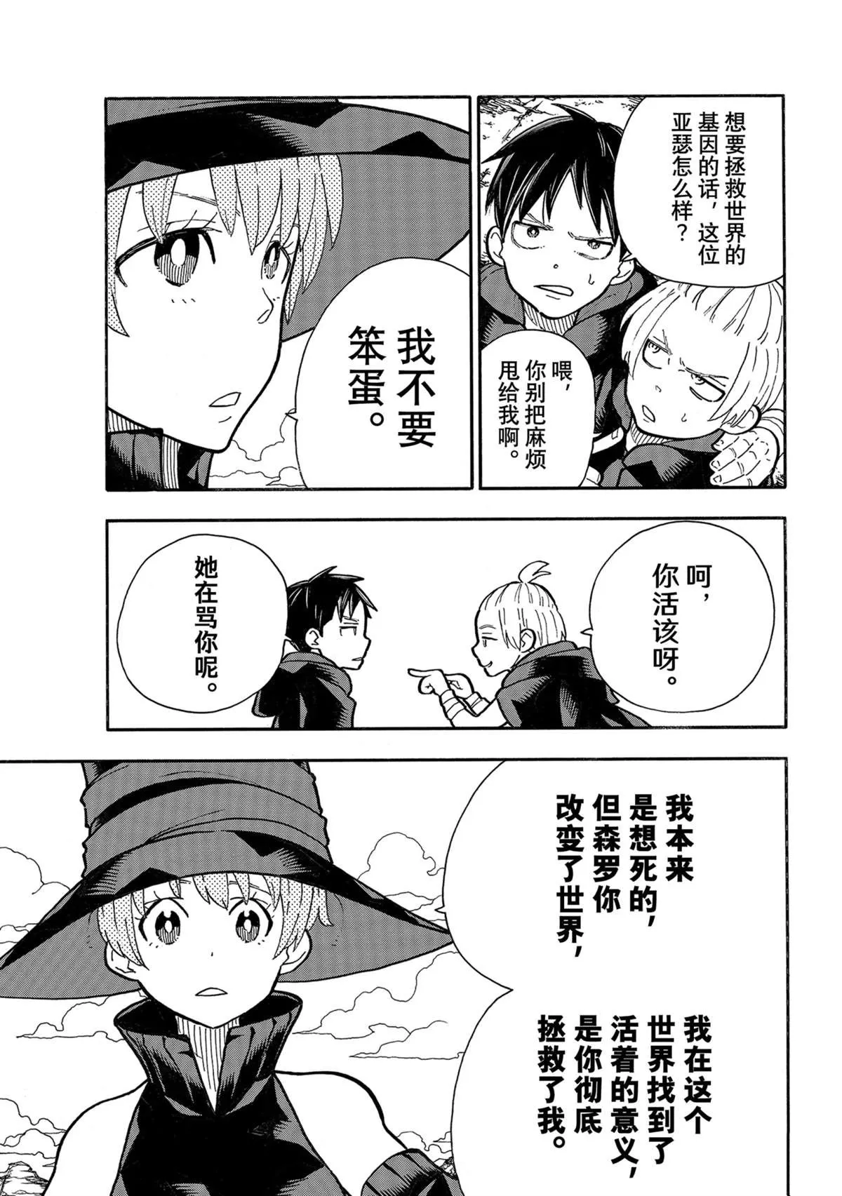 第304话 第7页