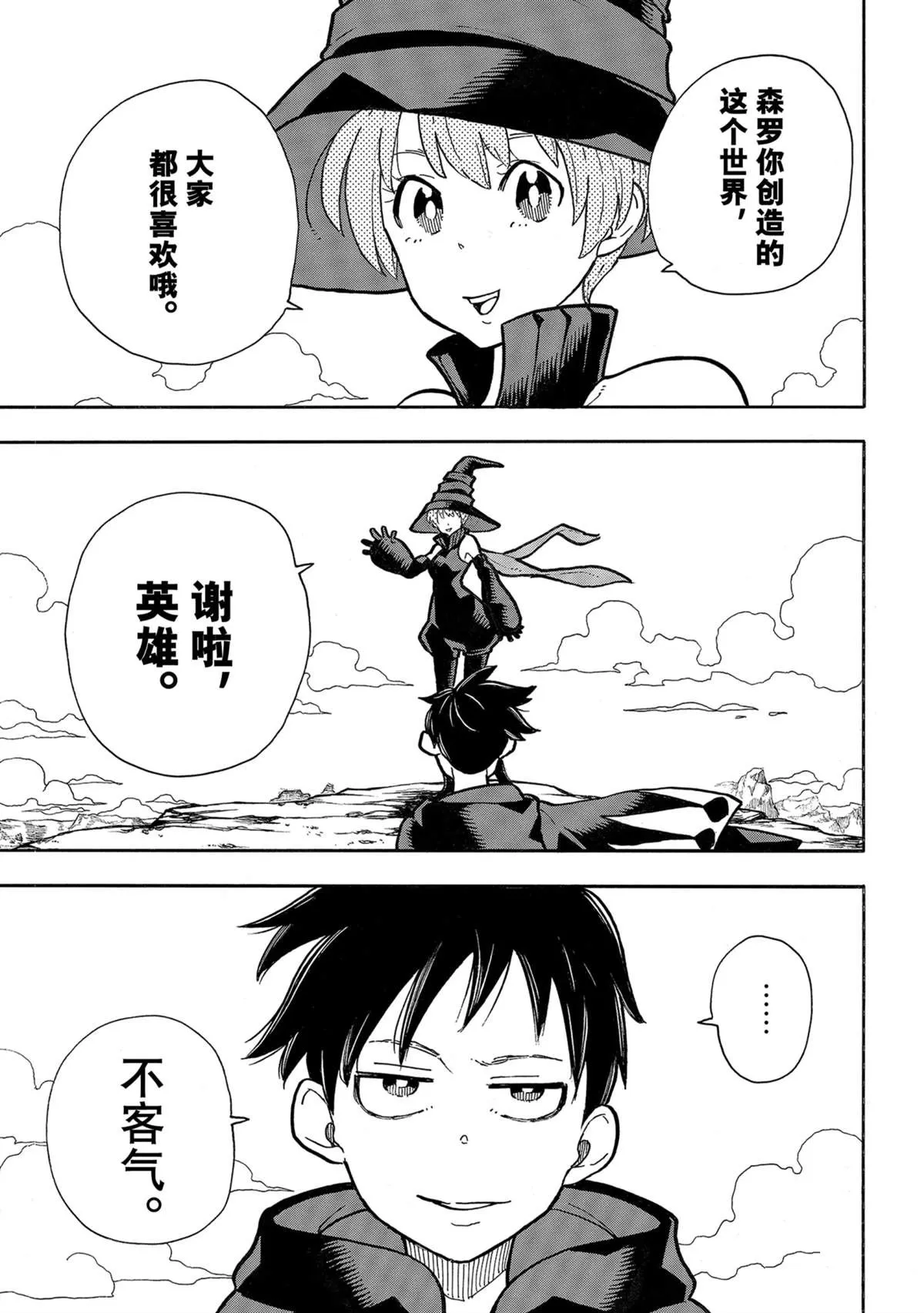 第304话 第9页
