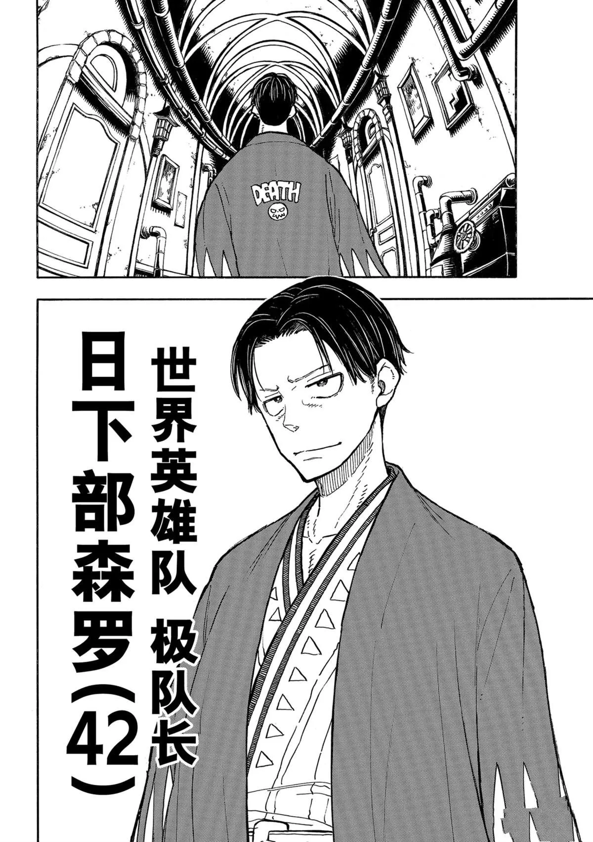 第304话 第14页