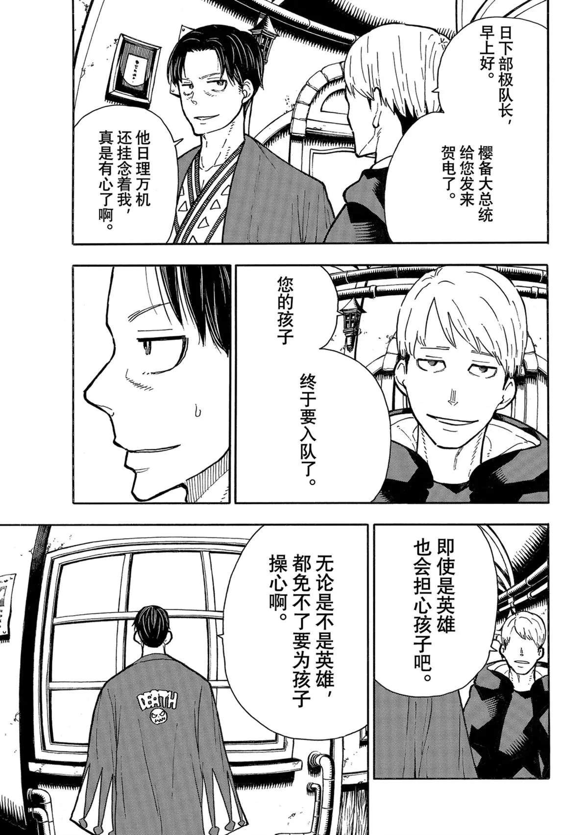 第304话 第15页
