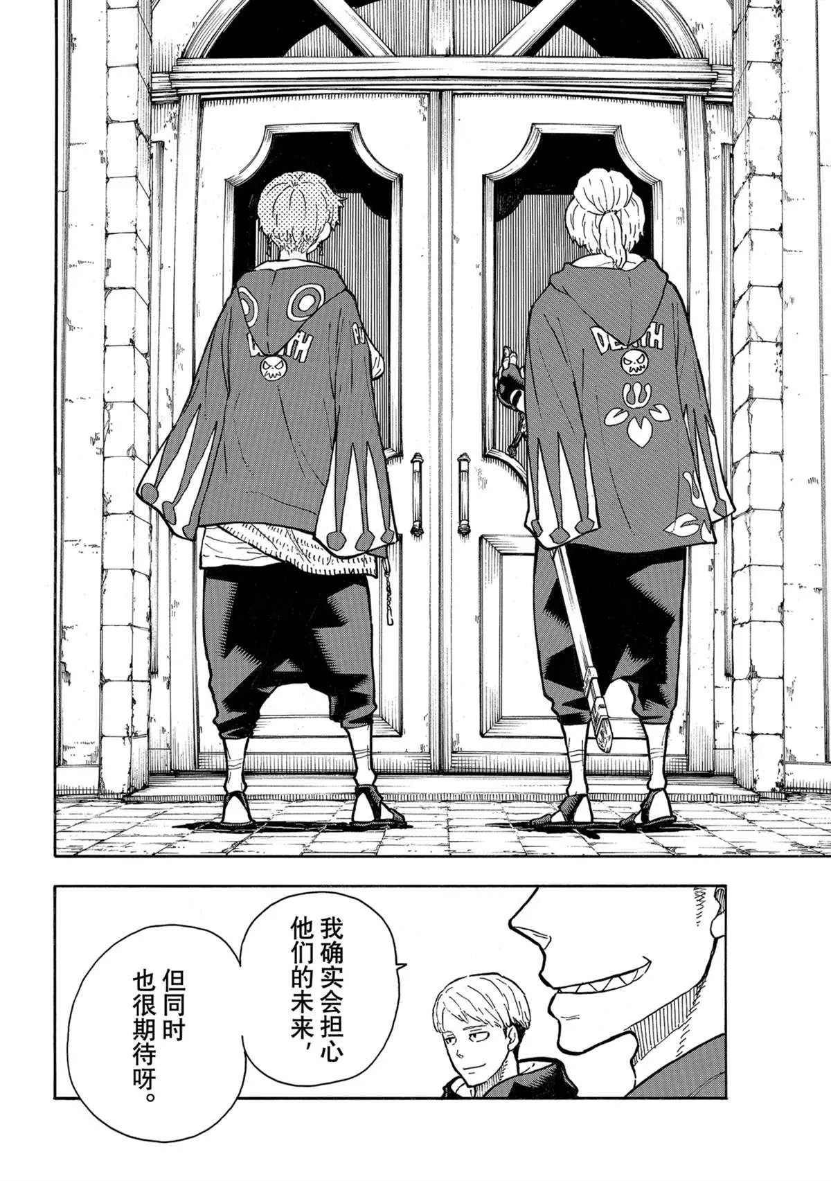 第304话 第16页