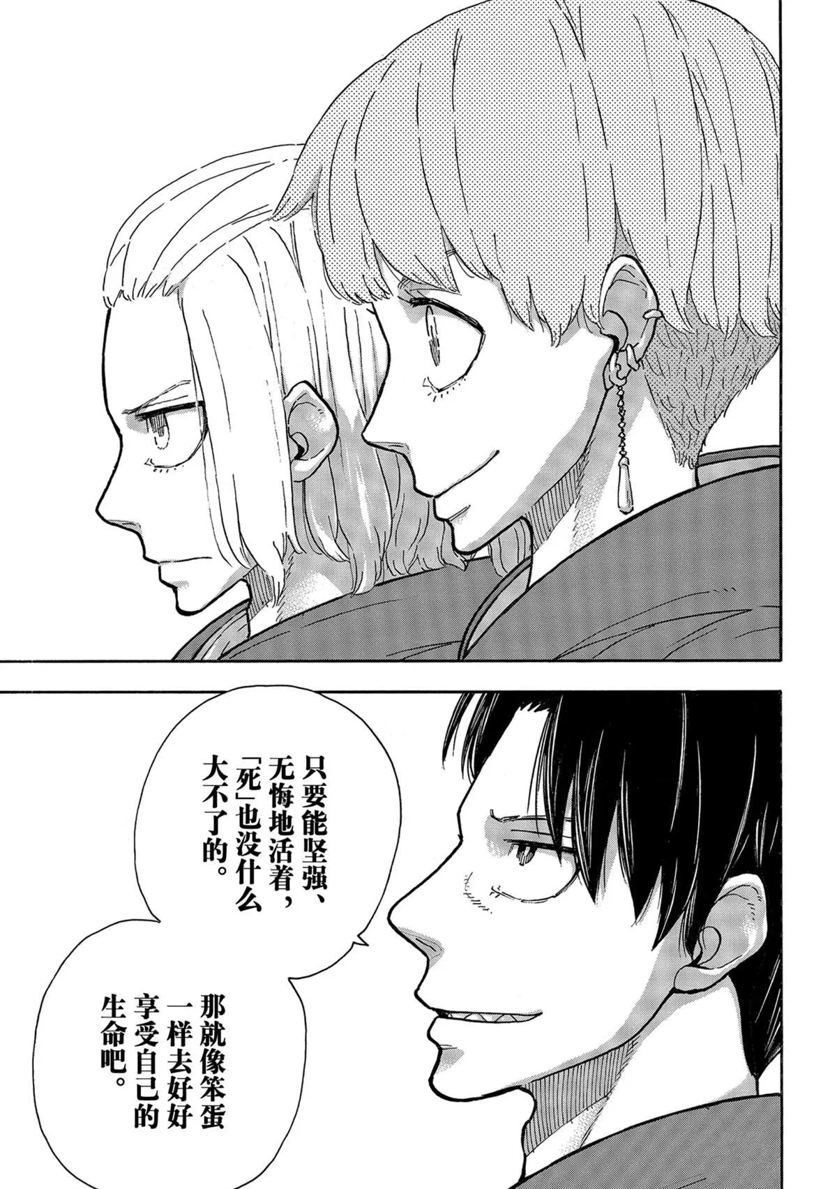 第304话 第17页
