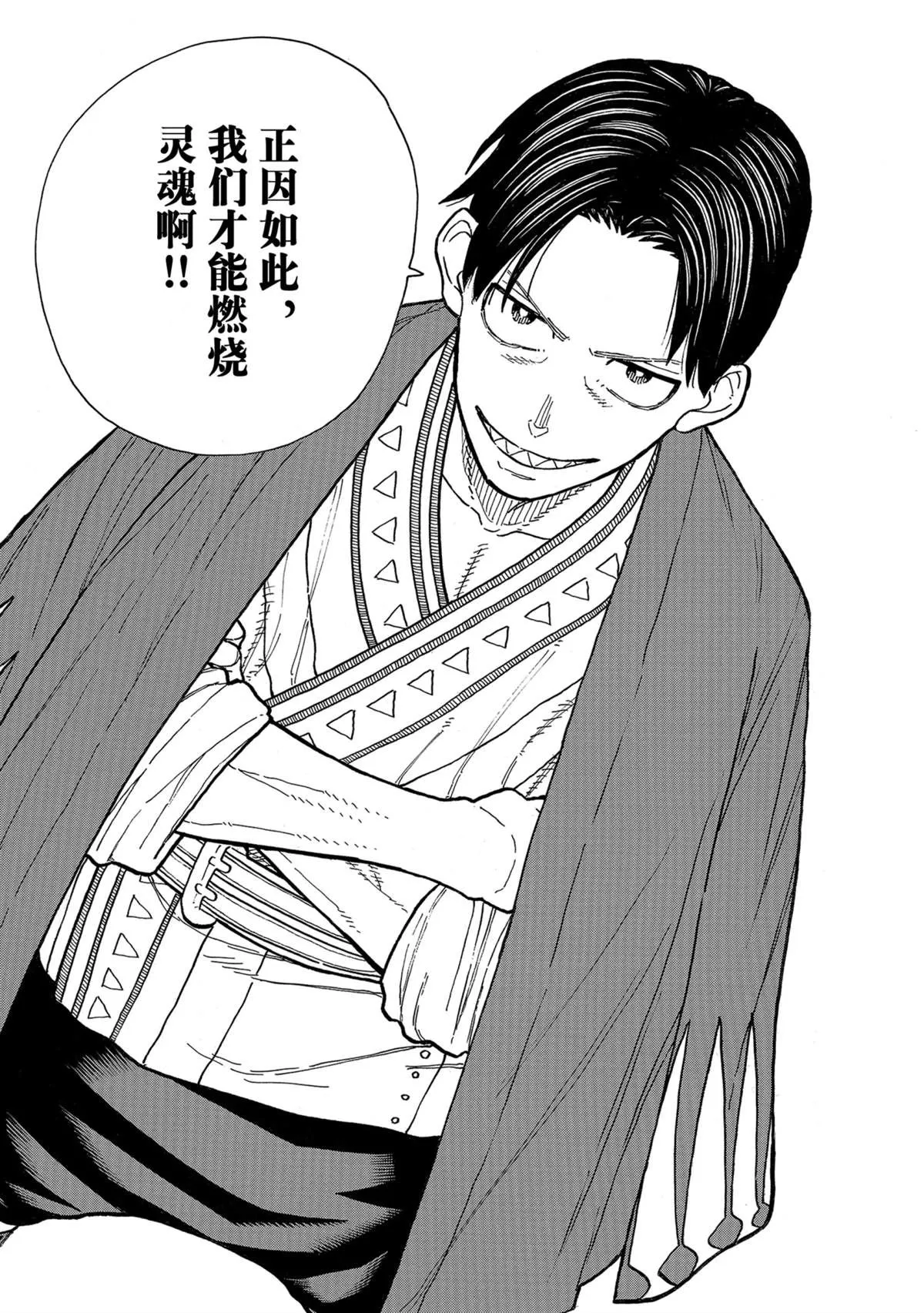 第304话 第18页