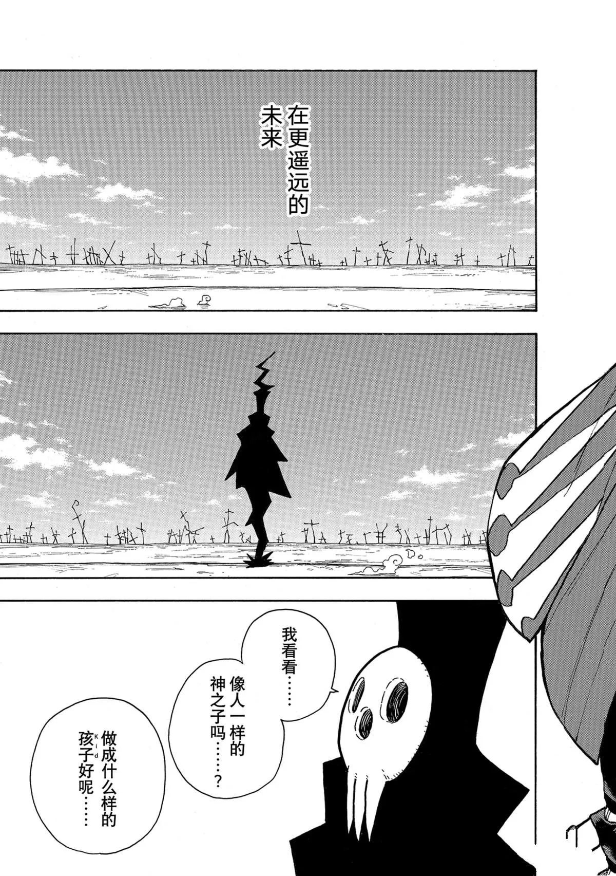 第304话 第19页
