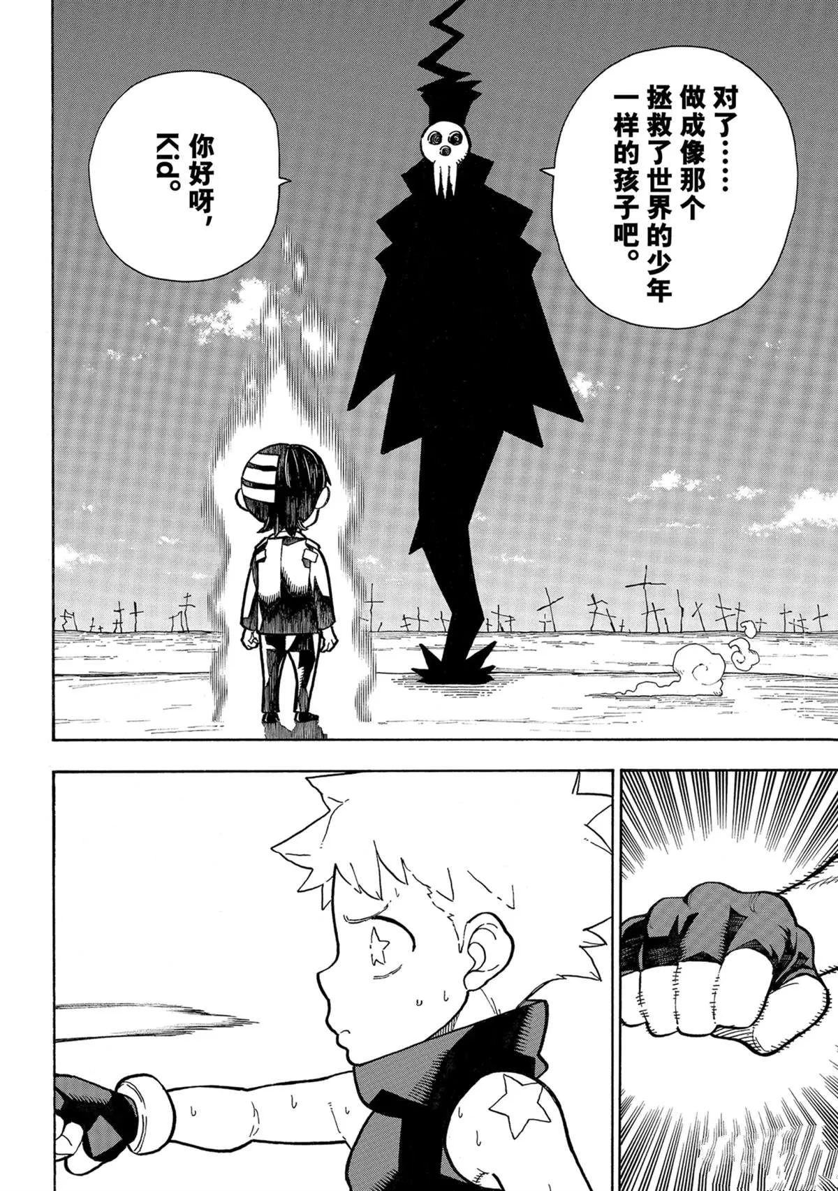 第304话 第20页