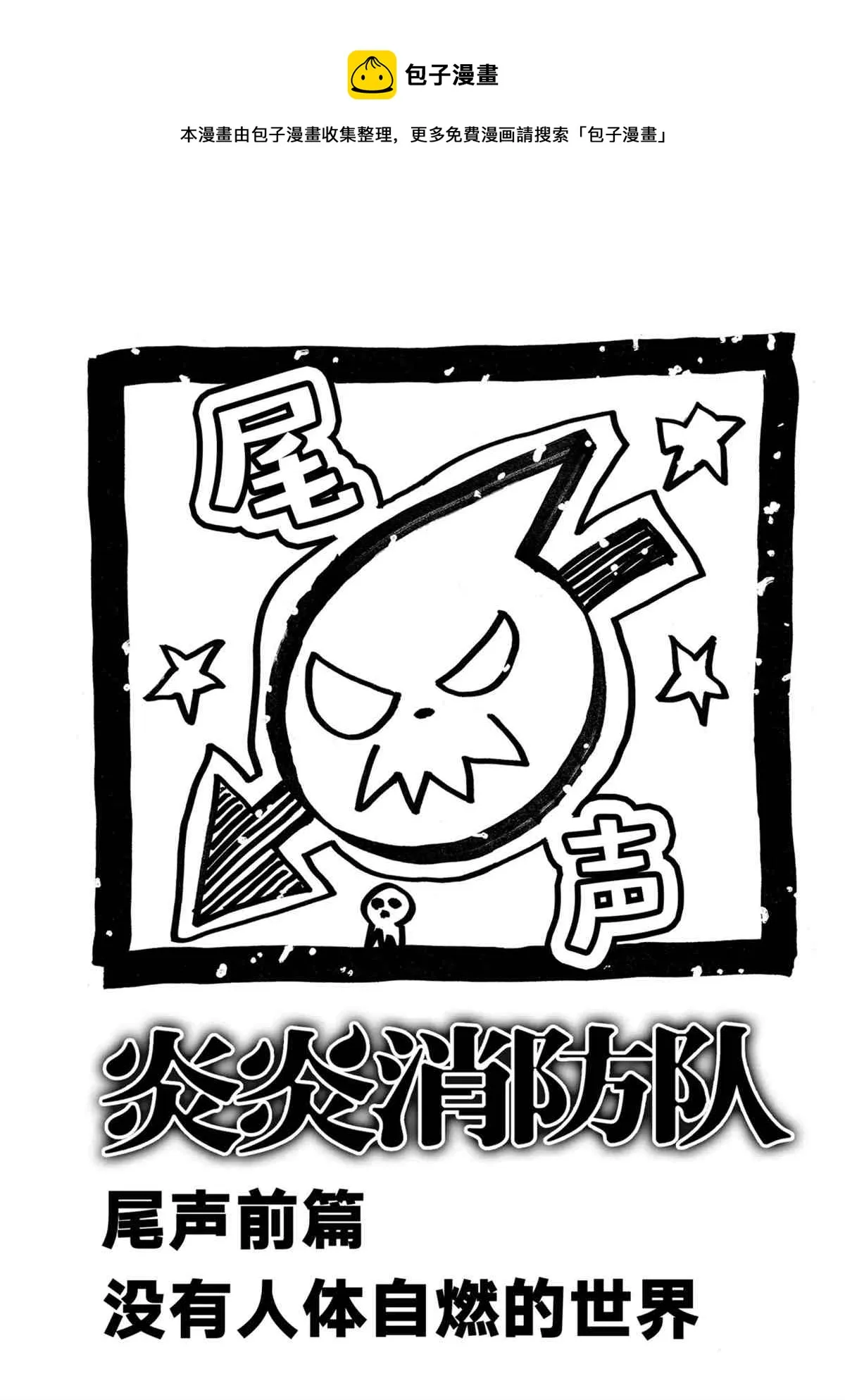 第303话 第1页