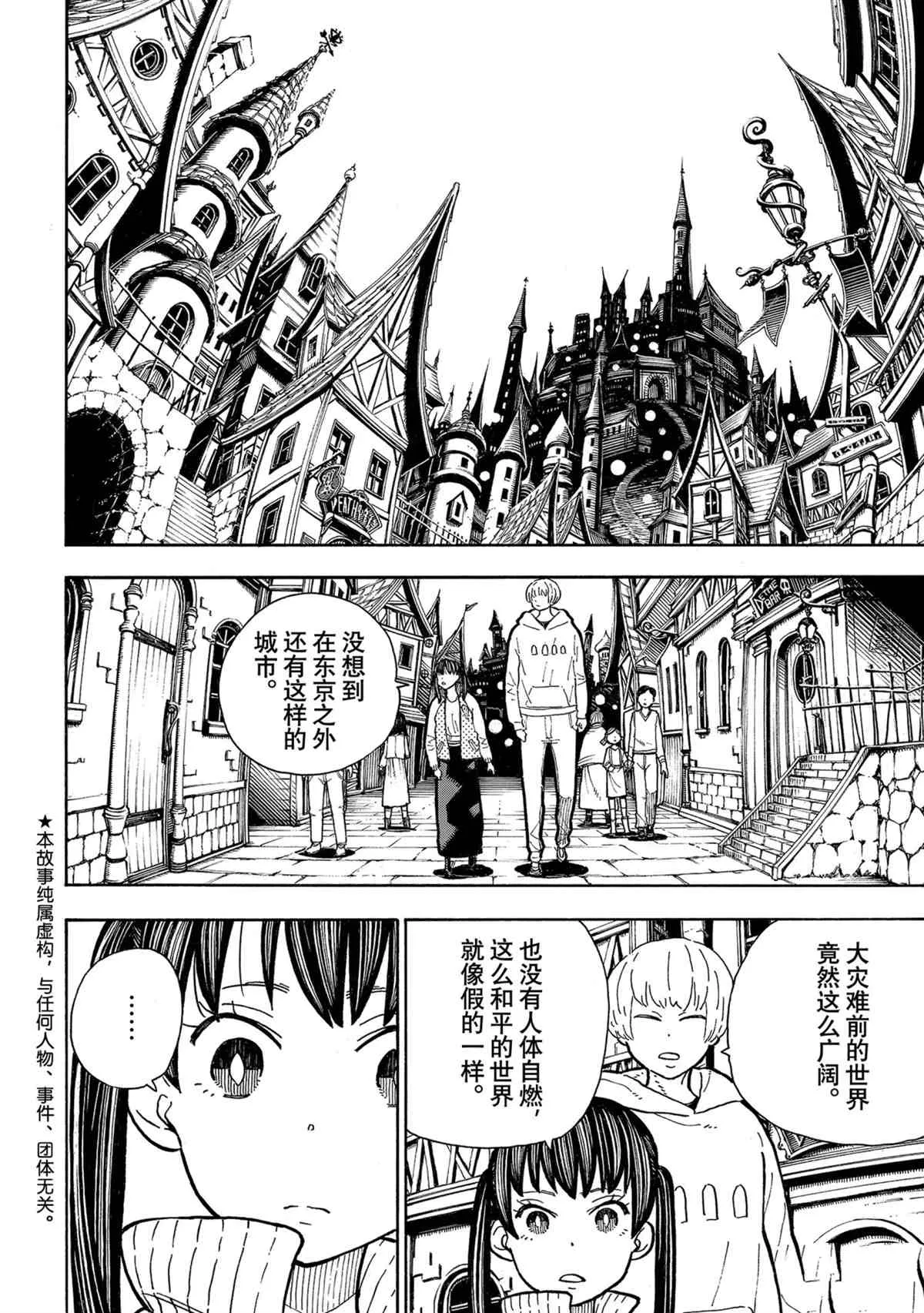 第303话 第2页