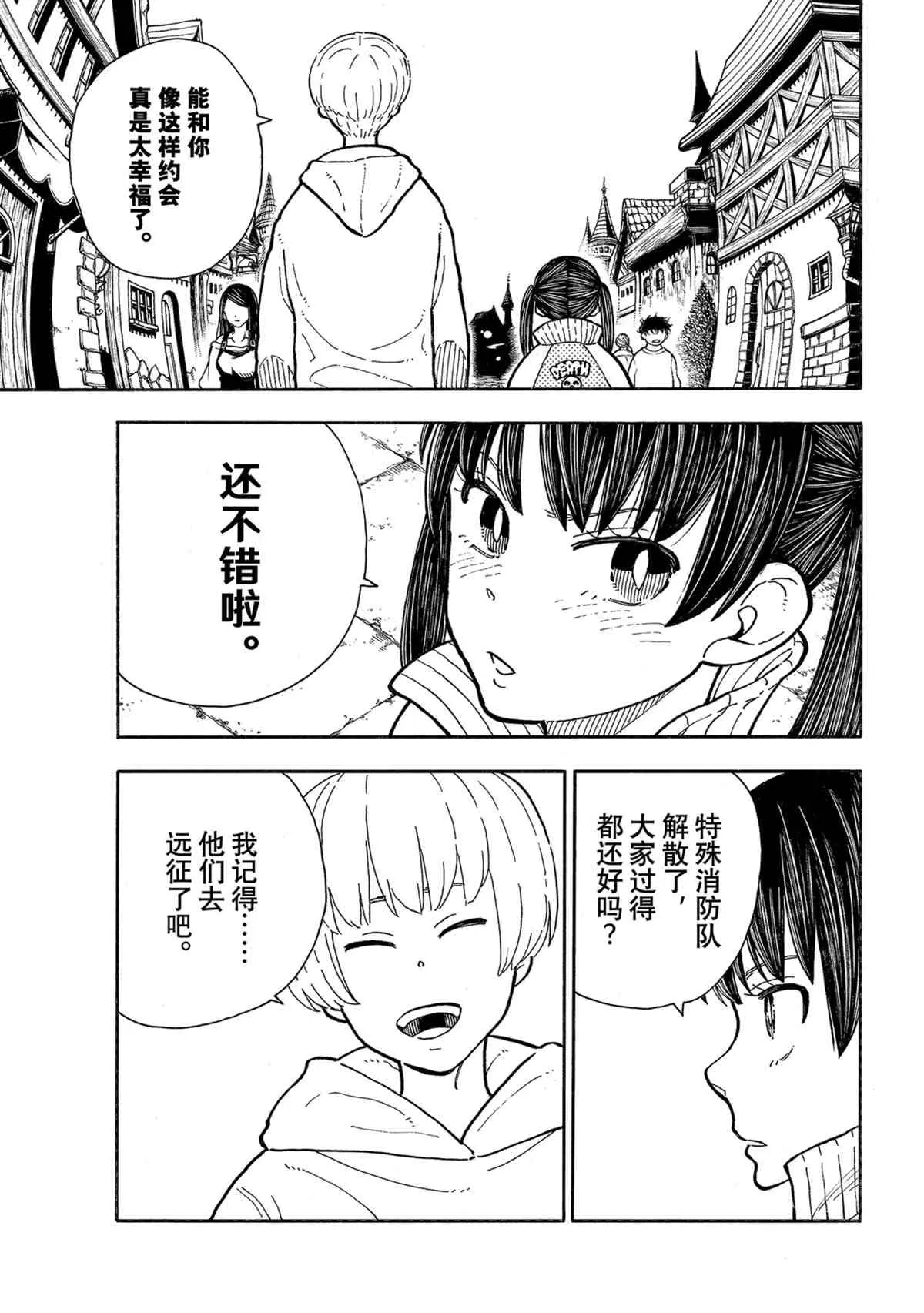 第303话 第3页