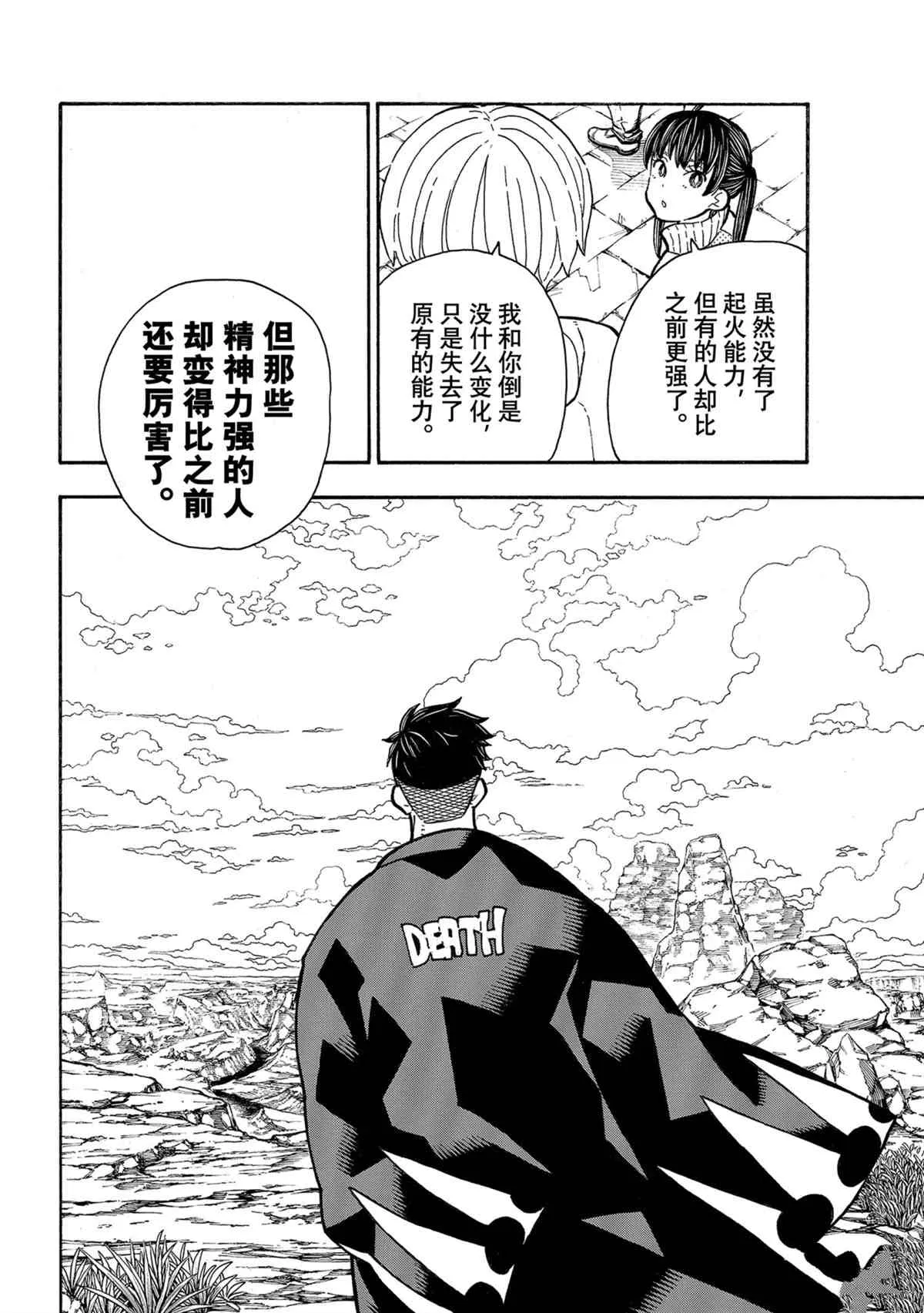 第303话 第4页
