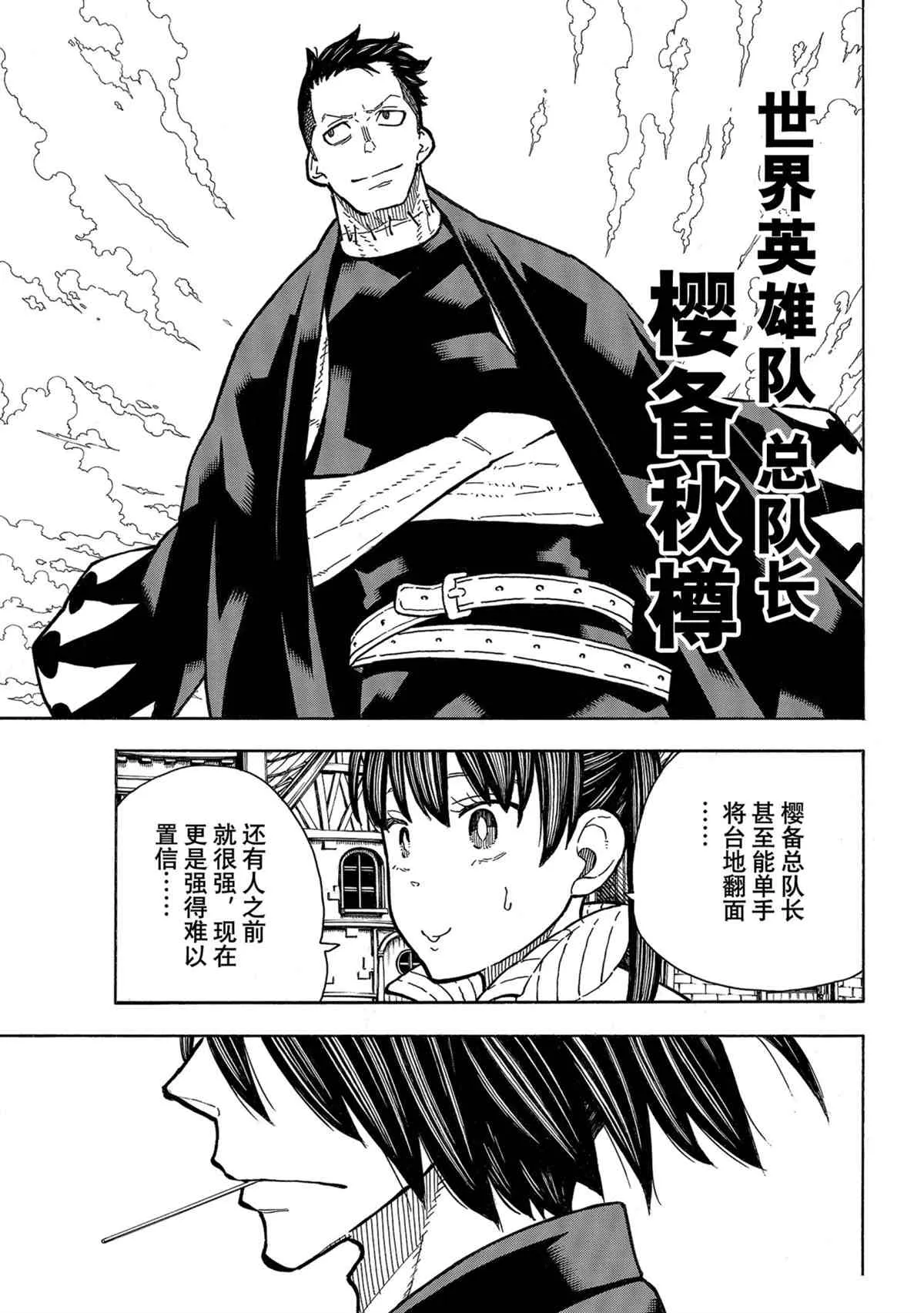 第303话 第5页