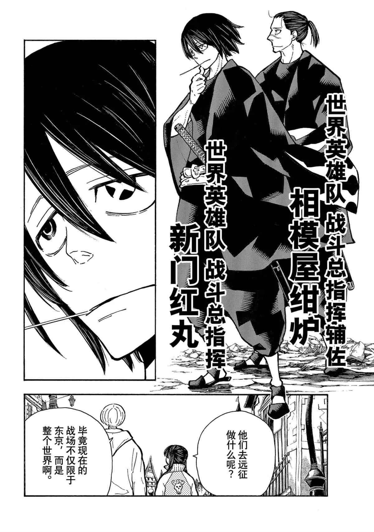 第303话 第6页