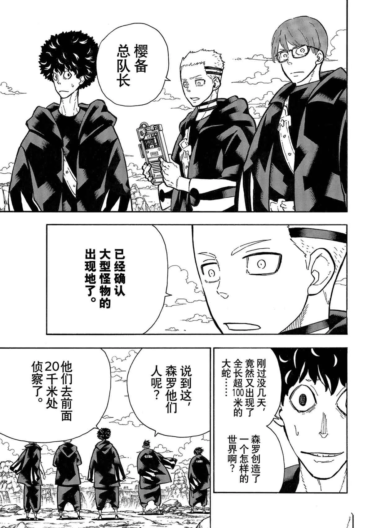 第303话 第7页