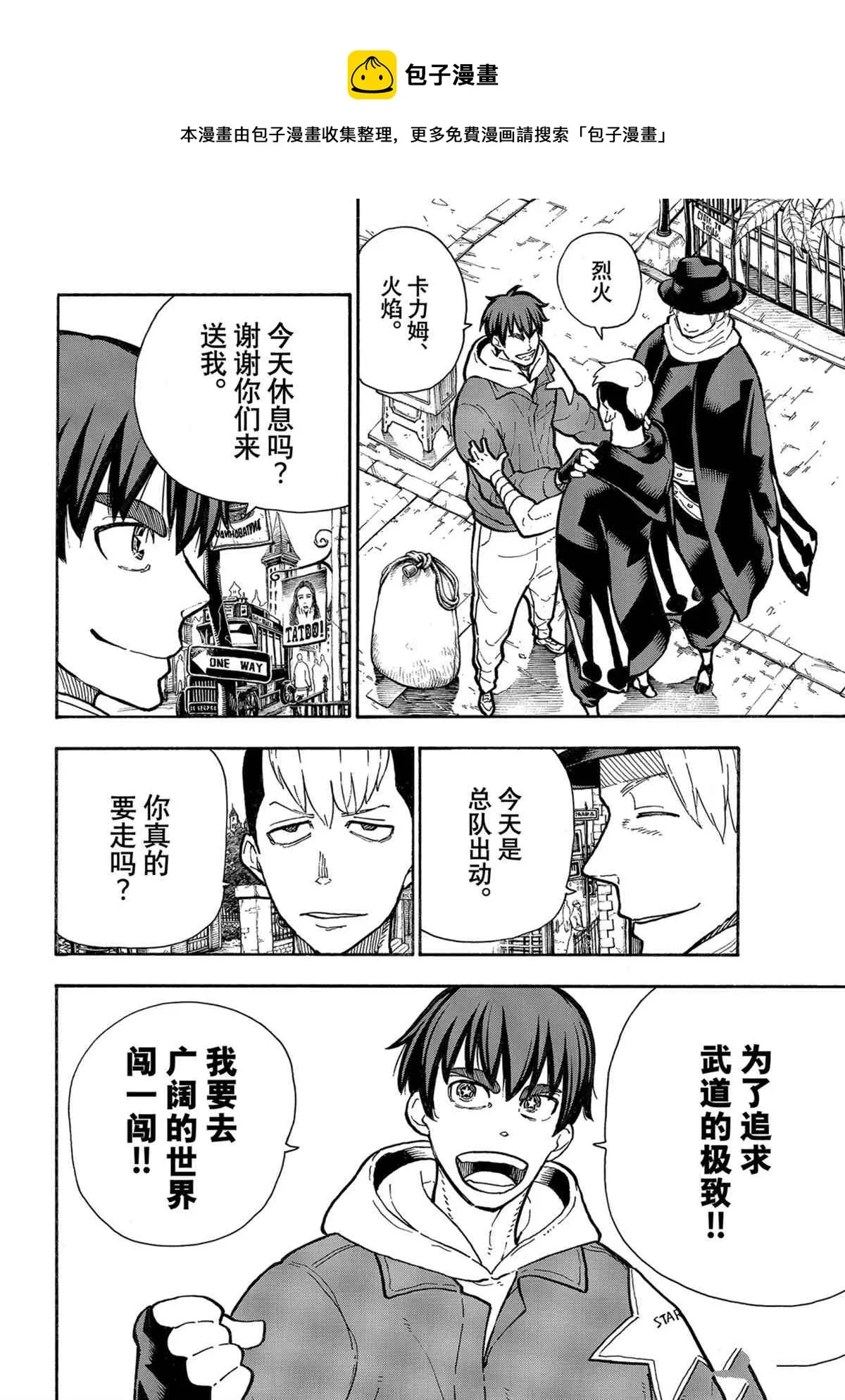 第303话 第8页