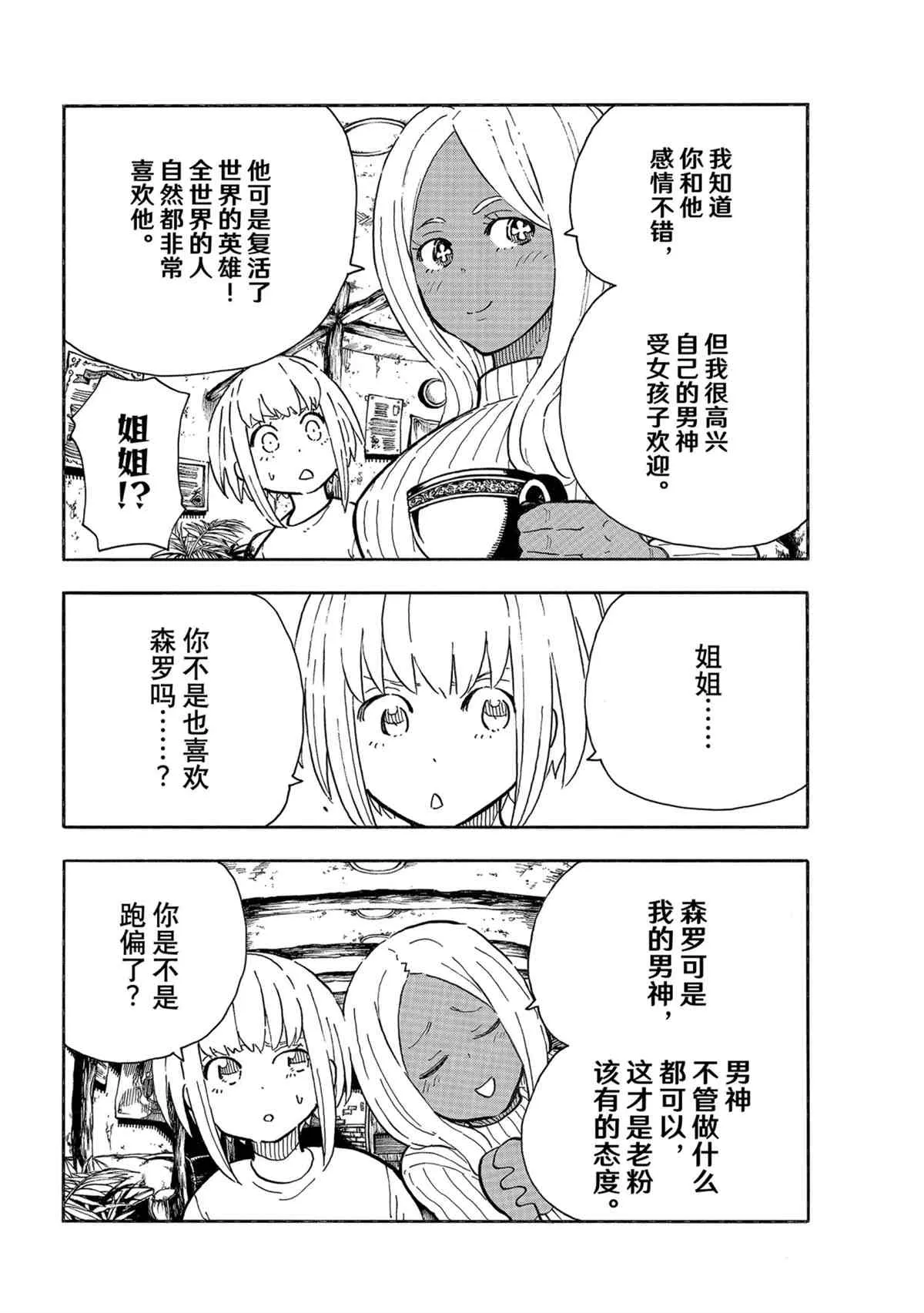 第303话 第10页