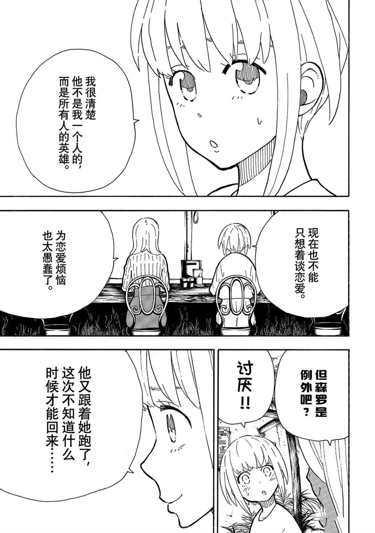 第303话 第11页