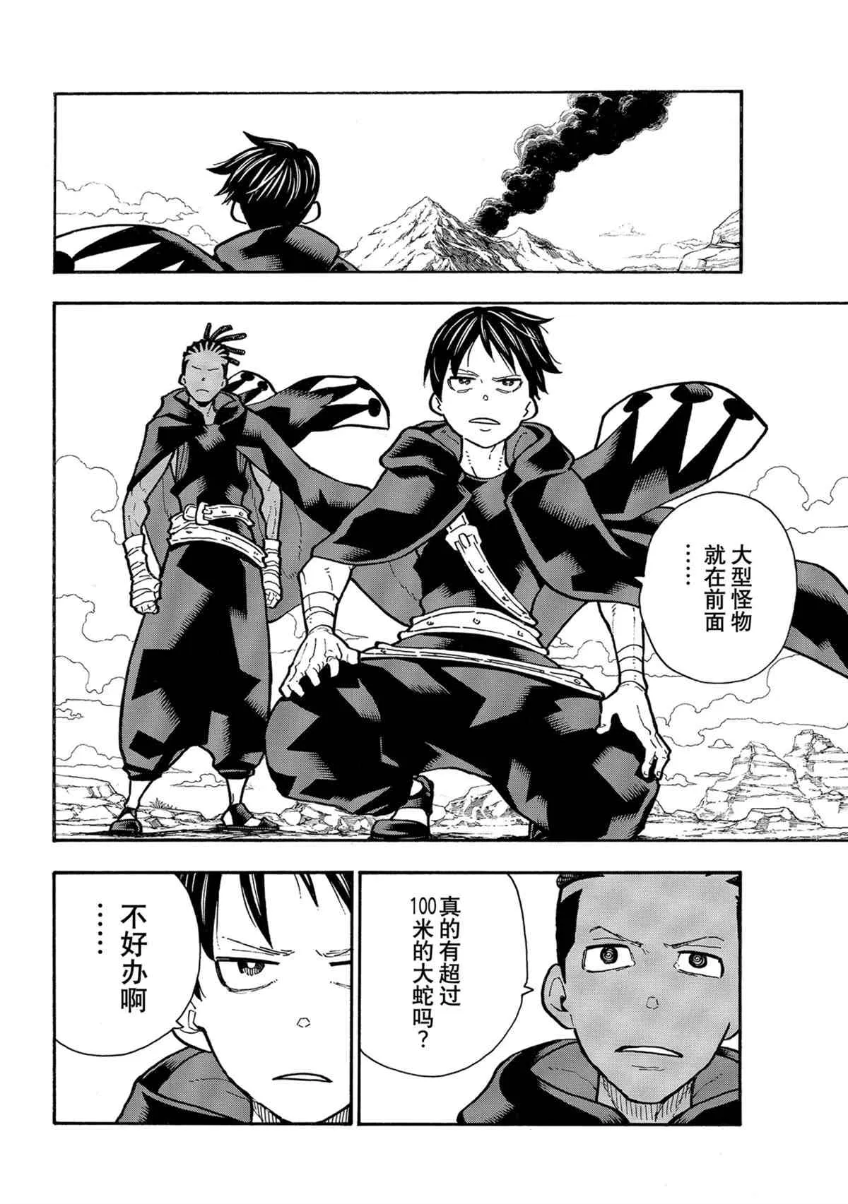 第303话 第12页
