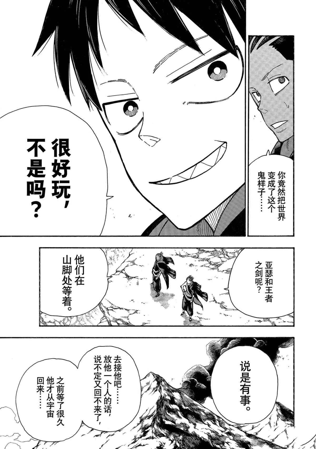 第303话 第13页
