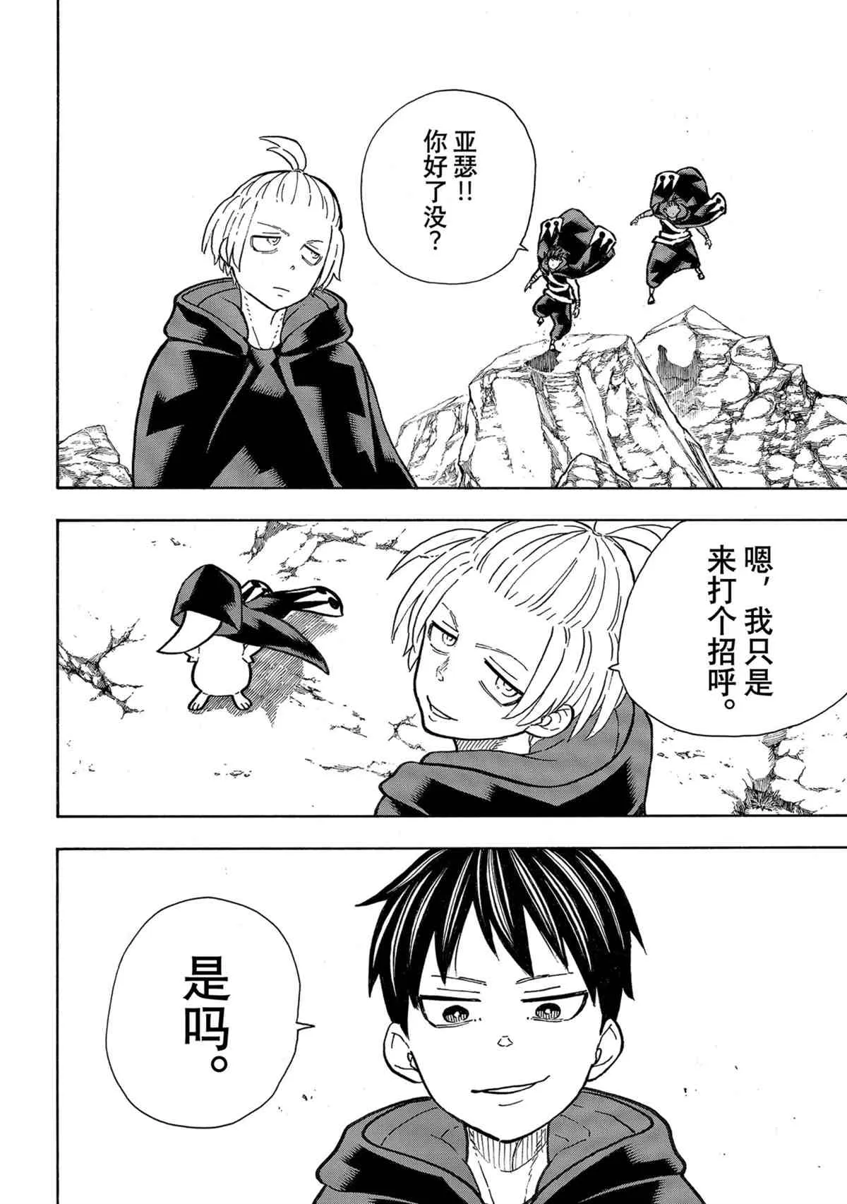 第303话 第16页