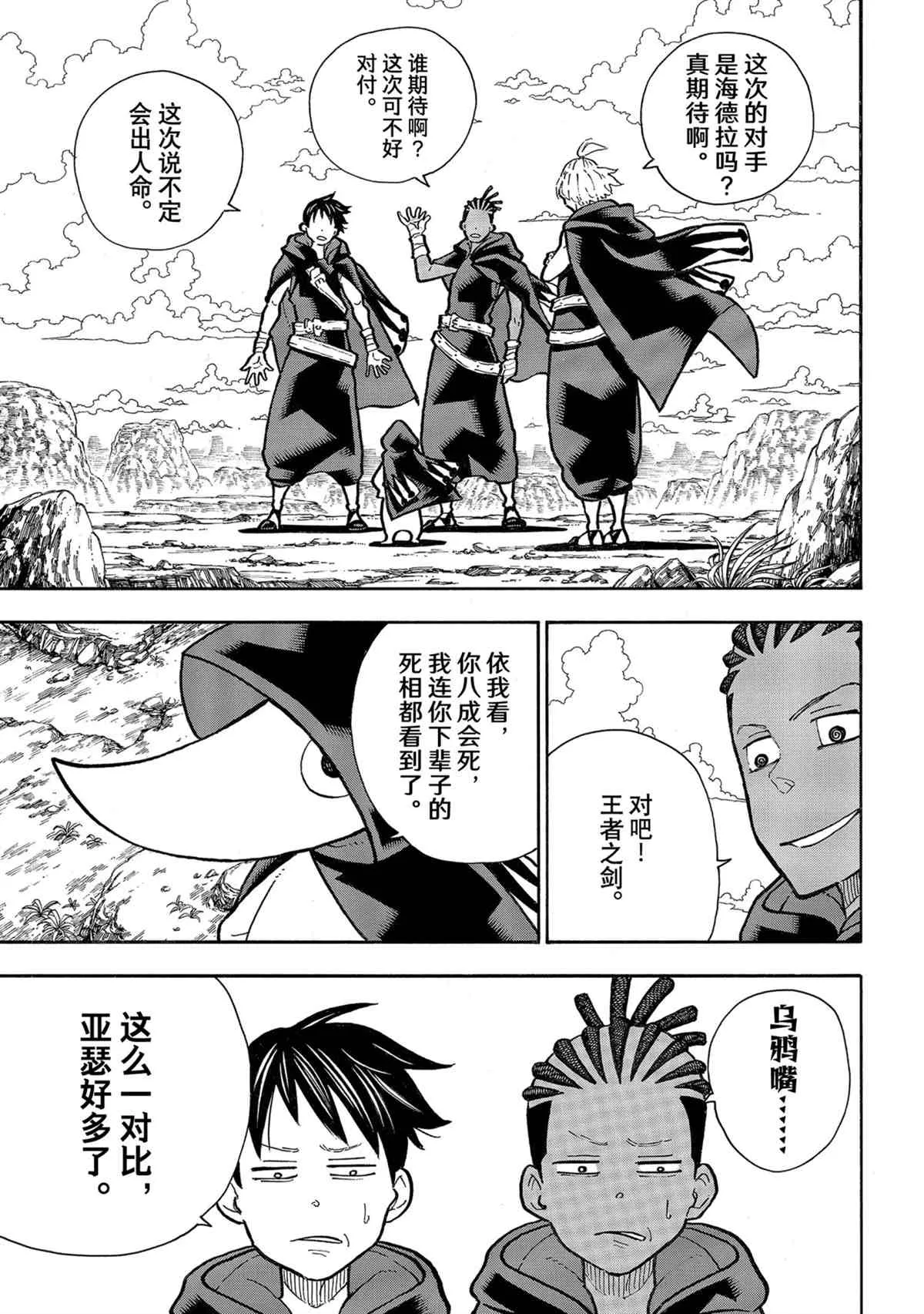 第303话 第17页