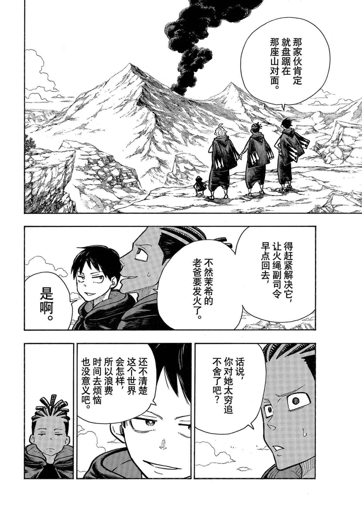 第303话 第18页