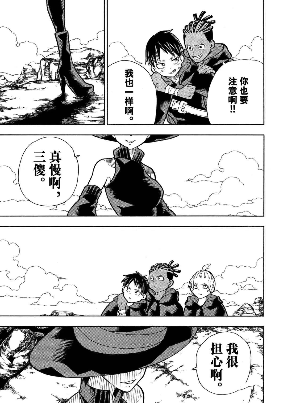 第303话 第19页