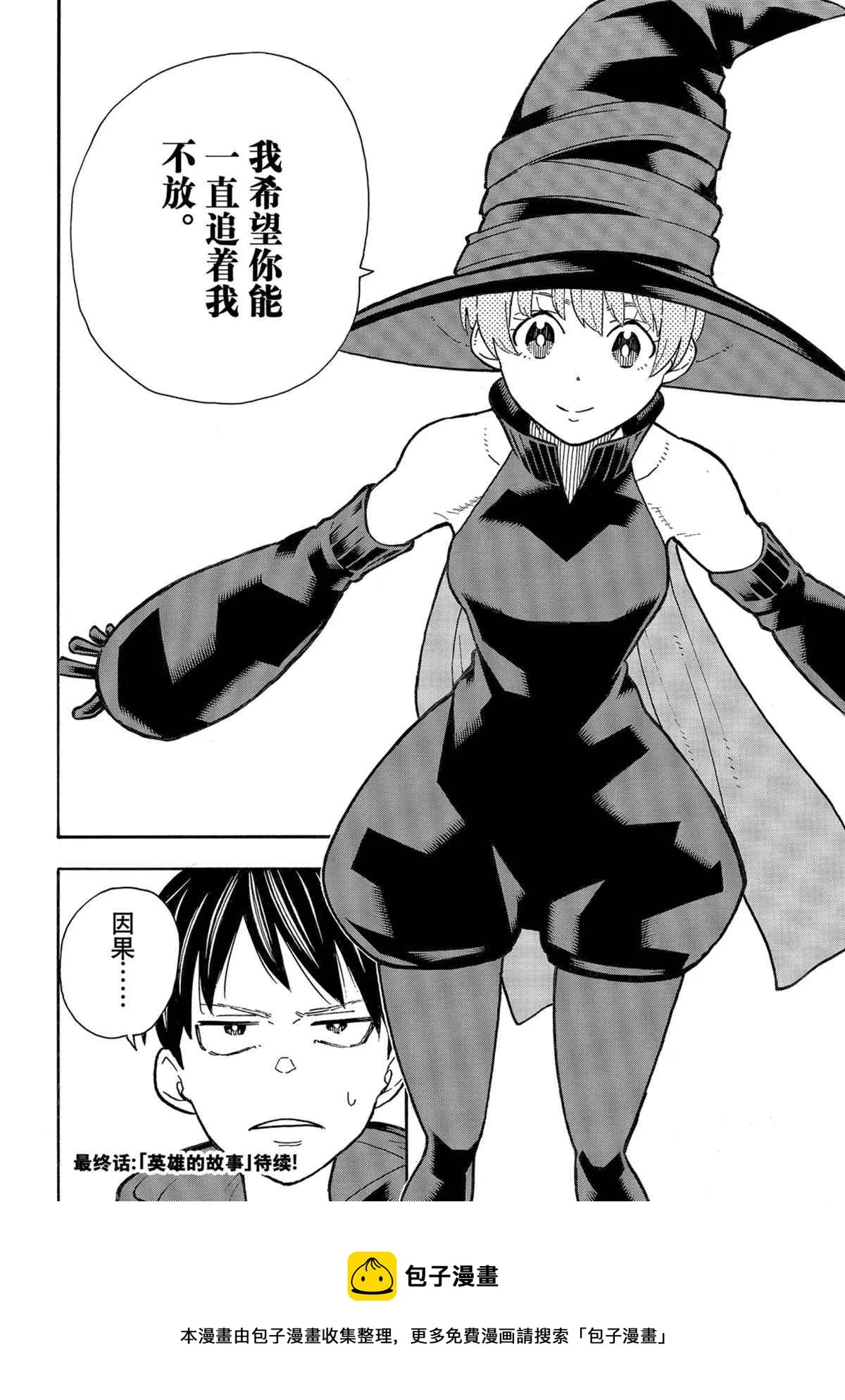 第303话 第20页