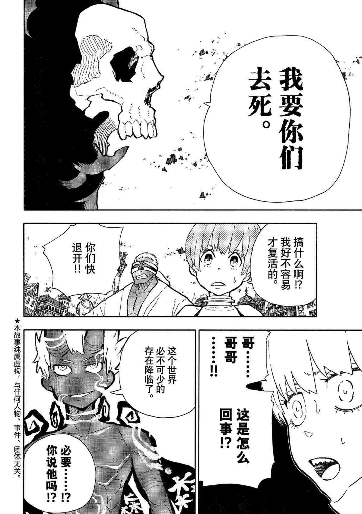 第302话 第2页