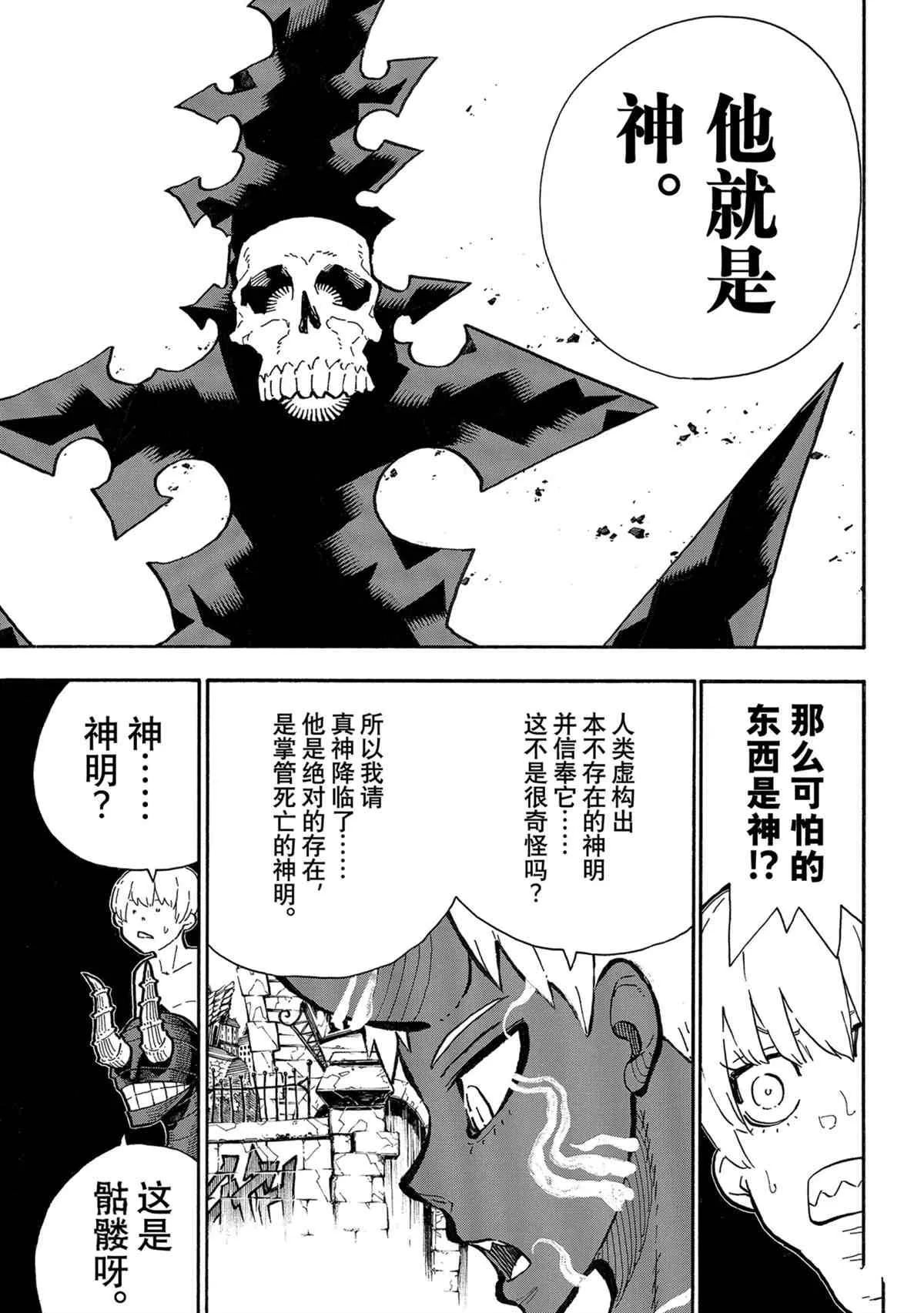 第302话 第3页