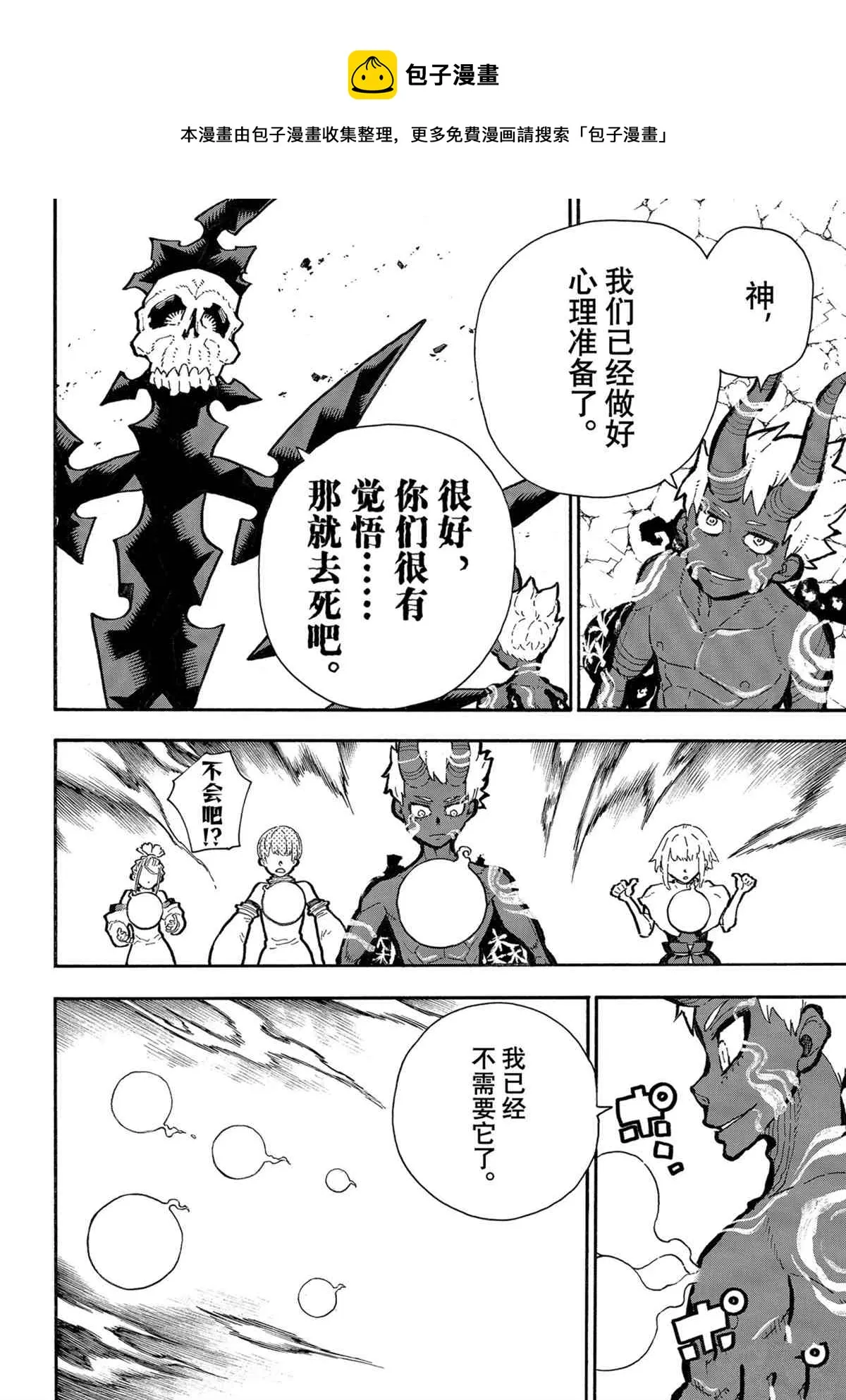 第302话 第4页