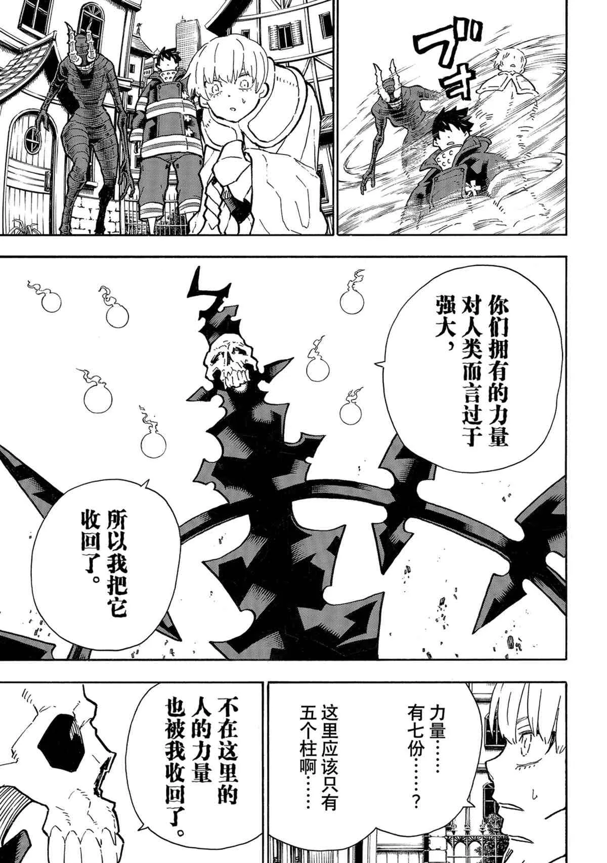 第302话 第5页