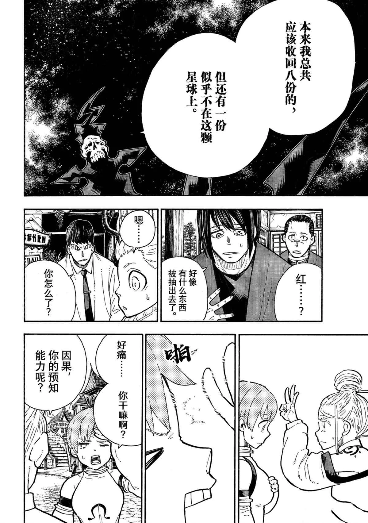 第302话 第6页