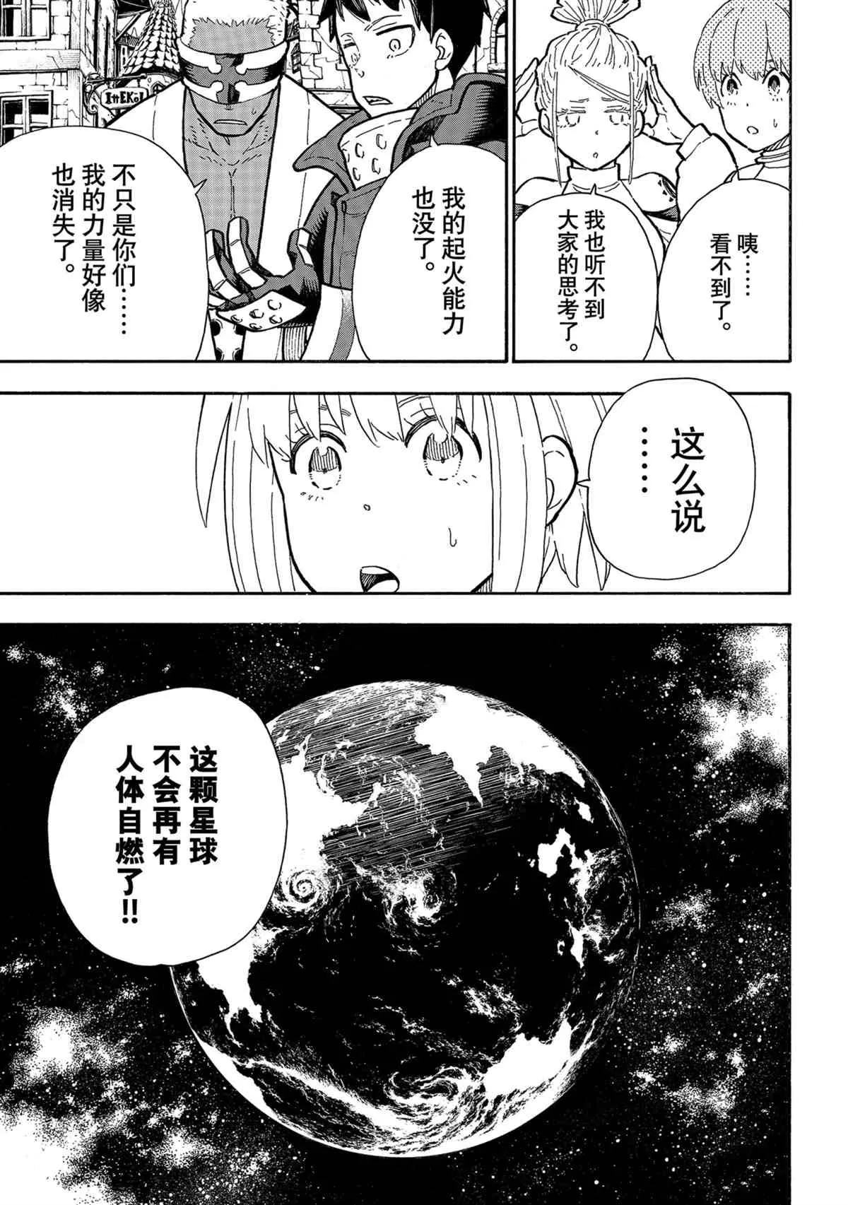 第302话 第7页
