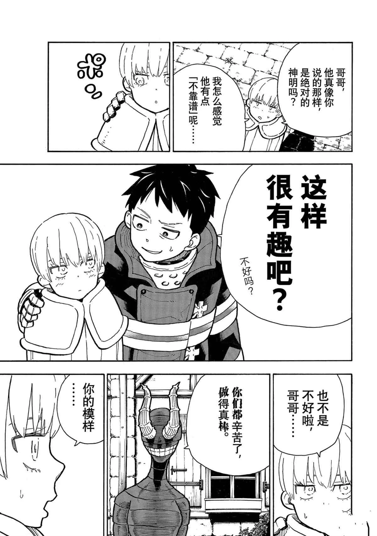 第302话 第9页