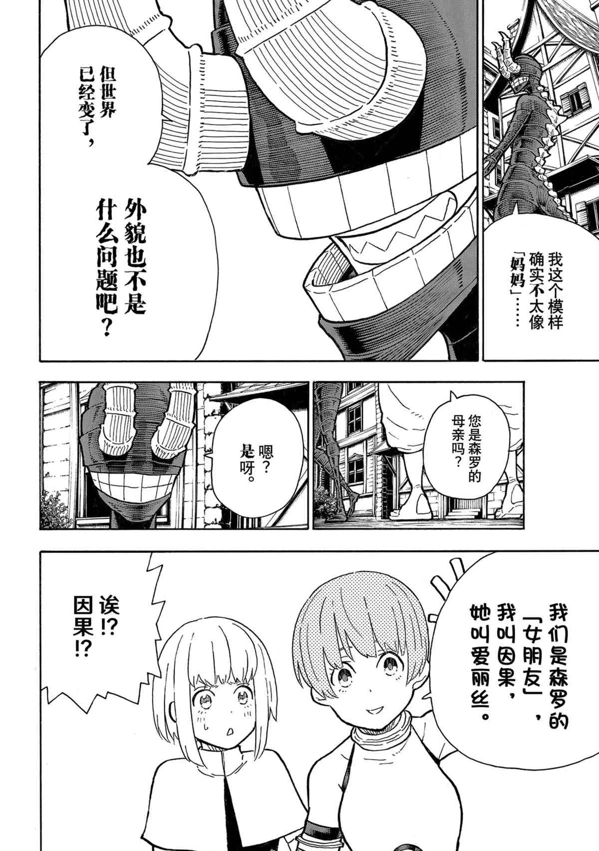 第302话 第10页