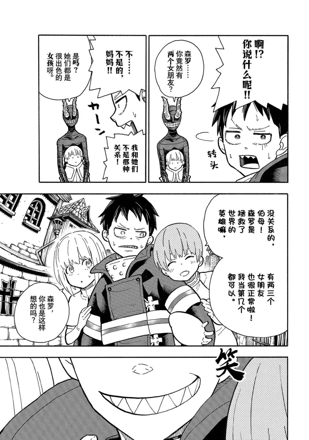 第302话 第11页