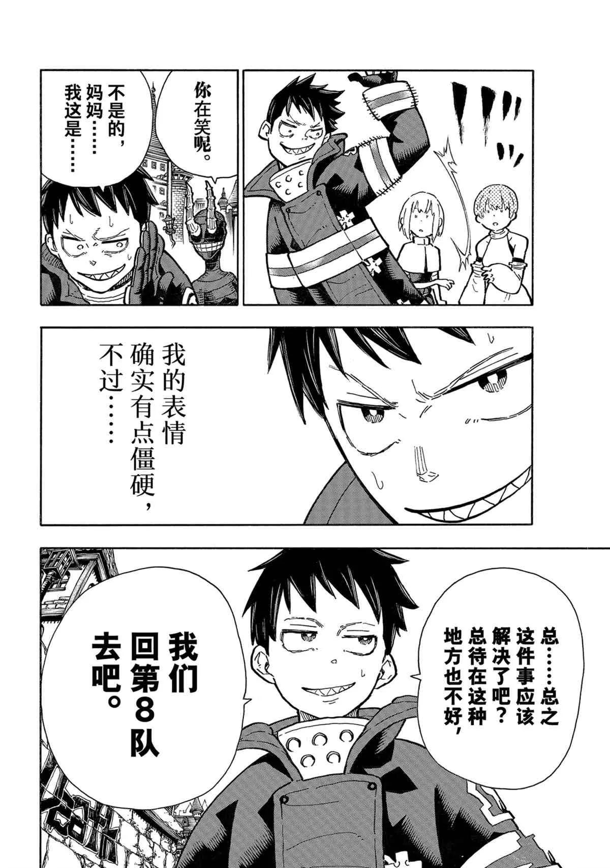 第302话 第12页