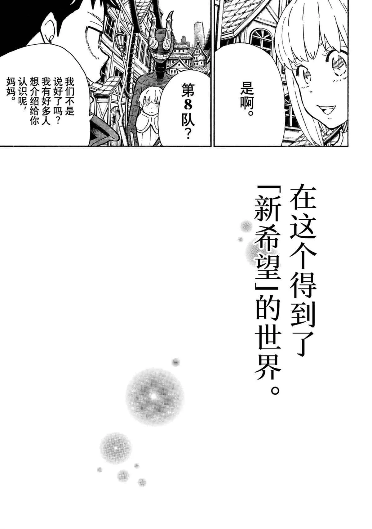 第302话 第13页
