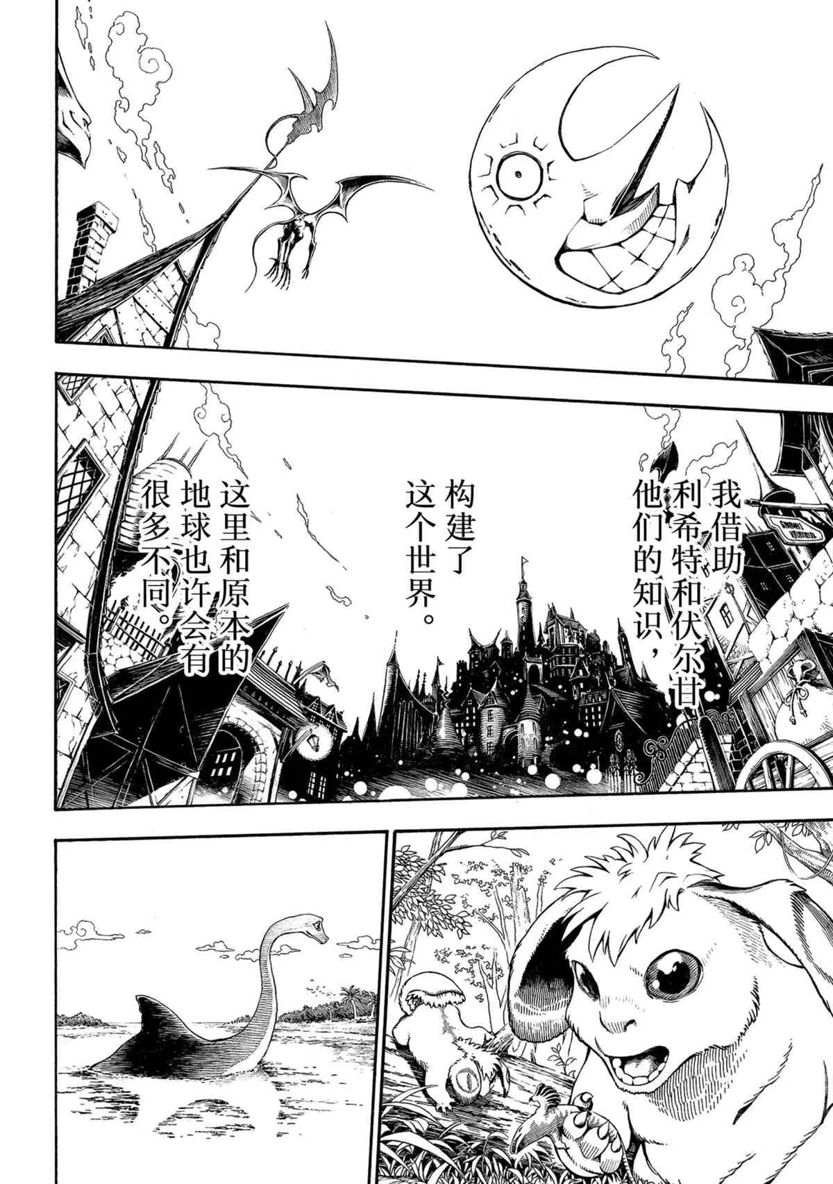 第302话 第14页