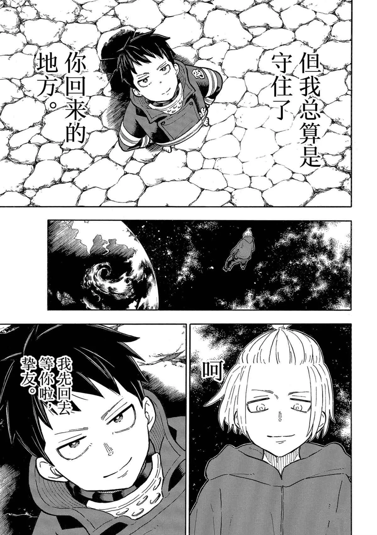 第302话 第15页