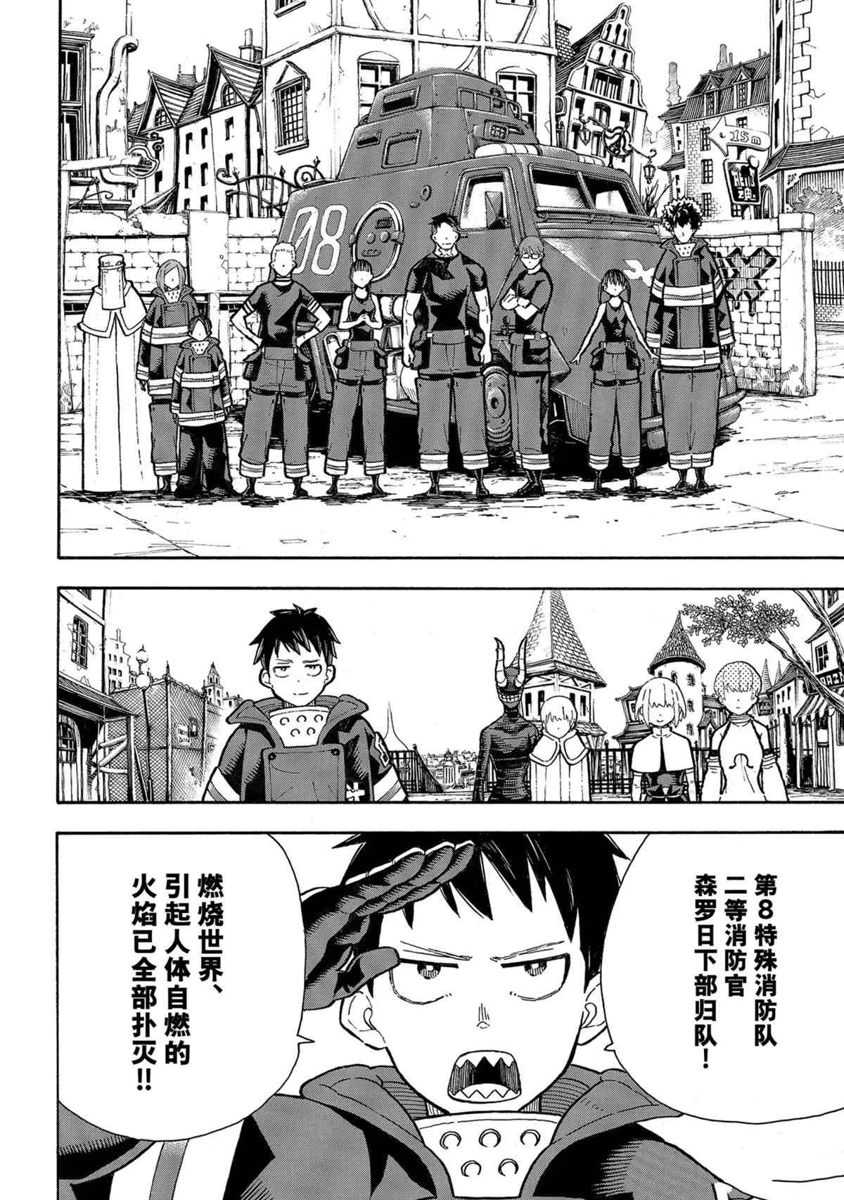 第302话 第16页