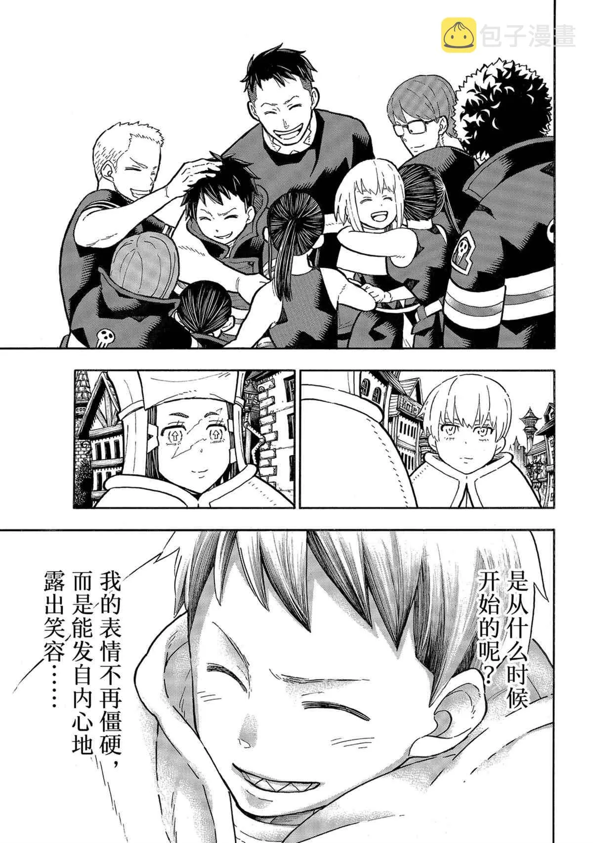 第302话 第17页