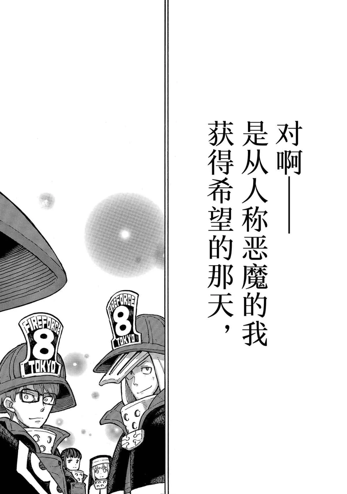 第302话 第18页