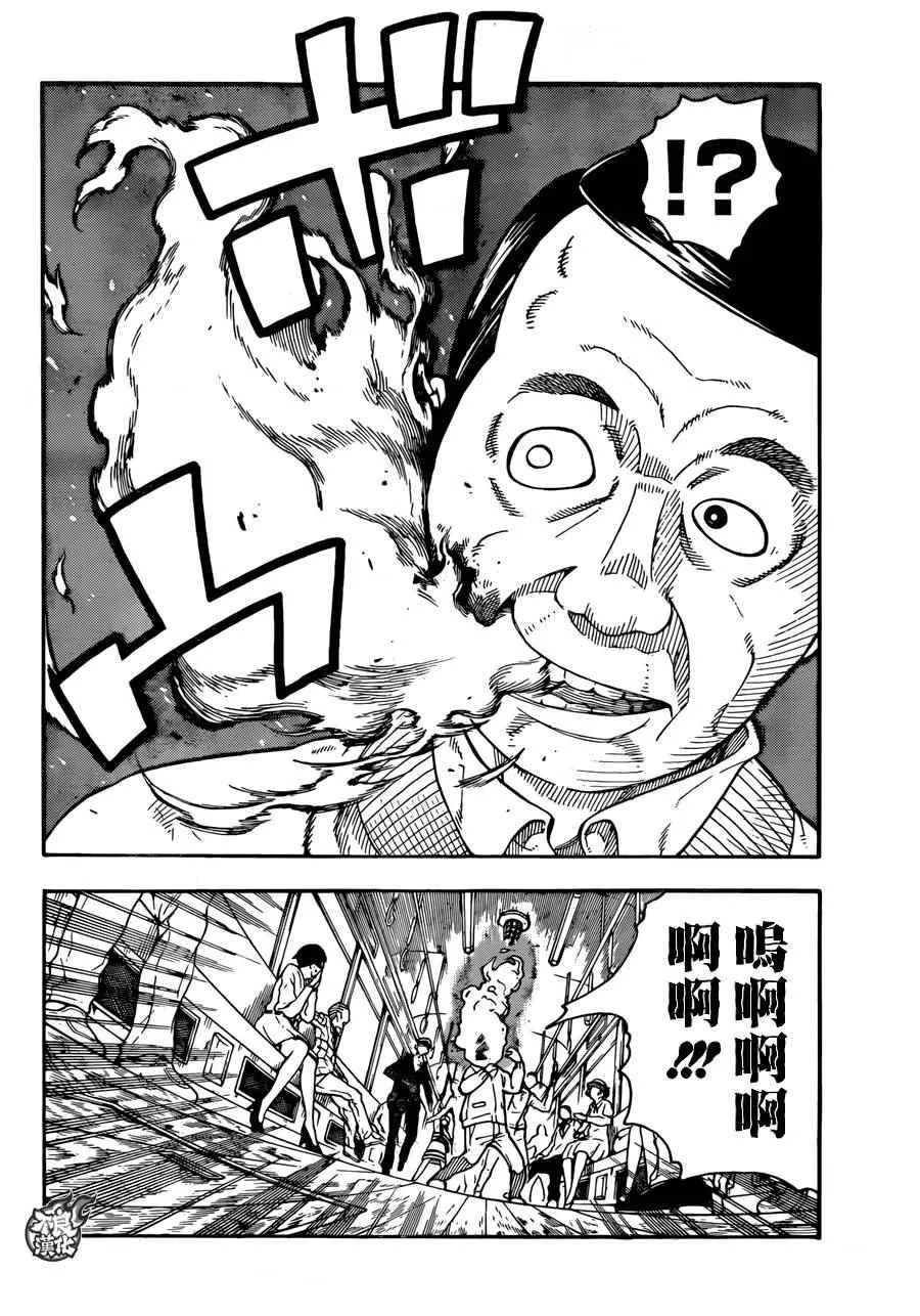 第0话 森罗日下部 入队 第5页