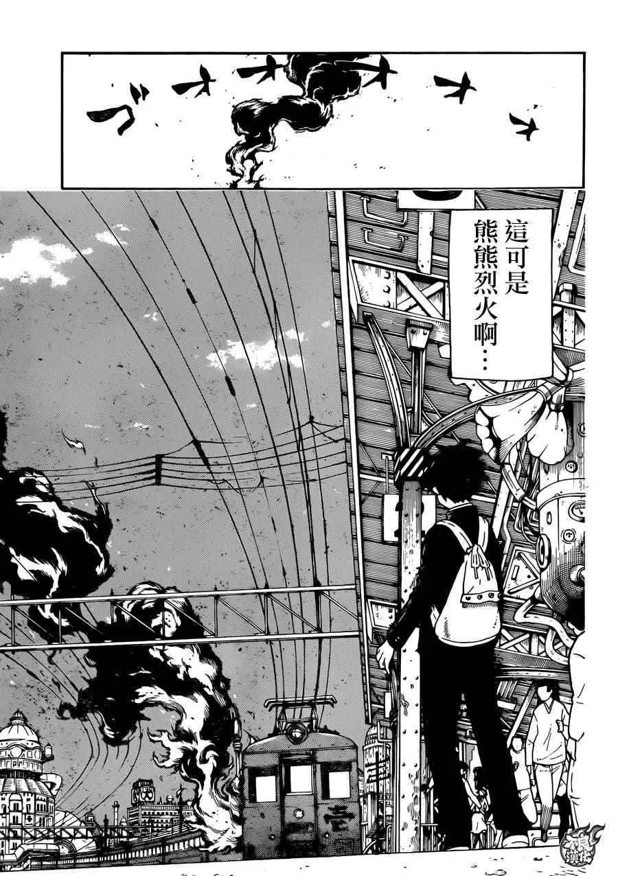 第0话 森罗日下部 入队 第12页