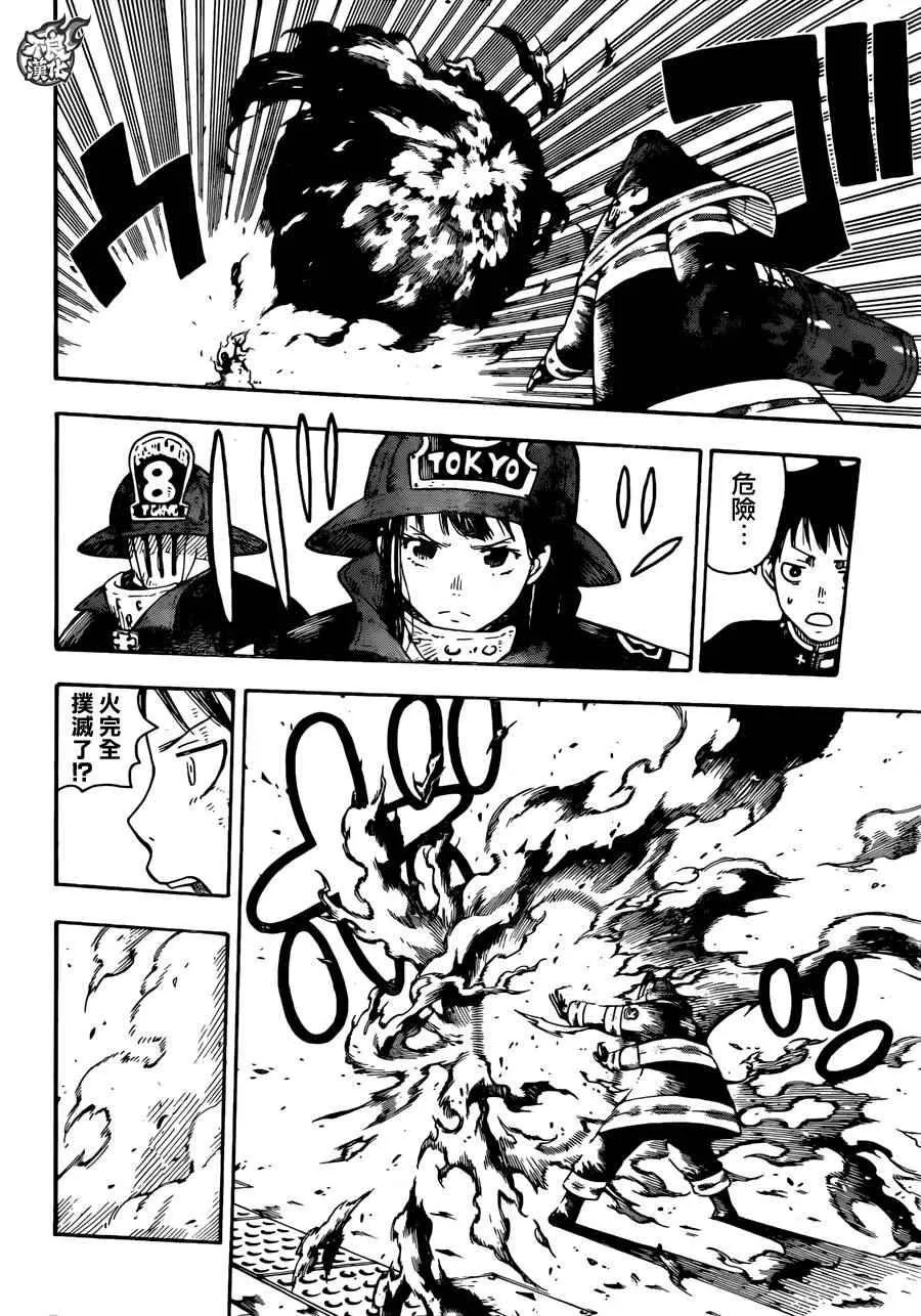第0话 森罗日下部 入队 第21页