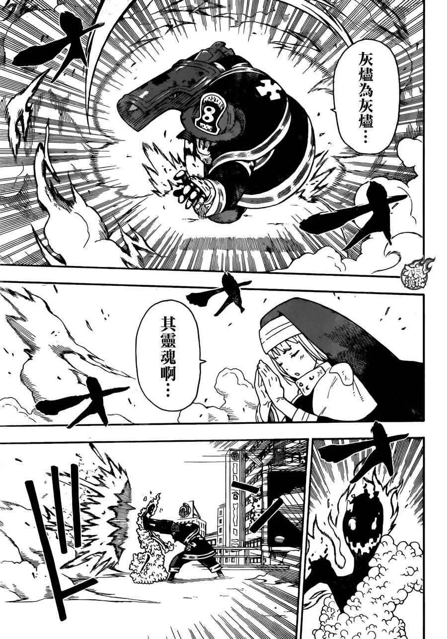第0话 森罗日下部 入队 第22页