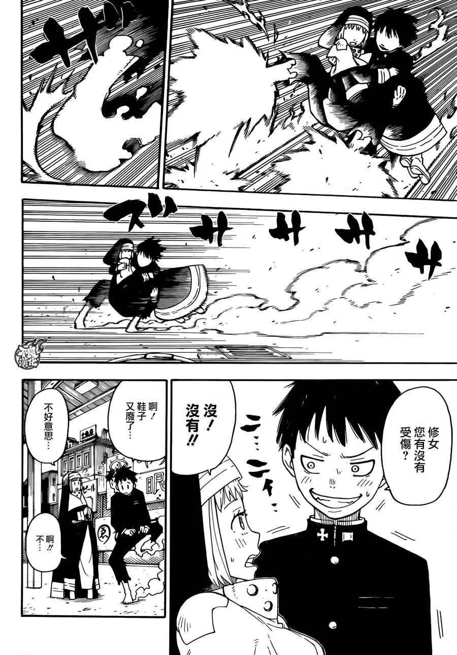第0话 森罗日下部 入队 第27页