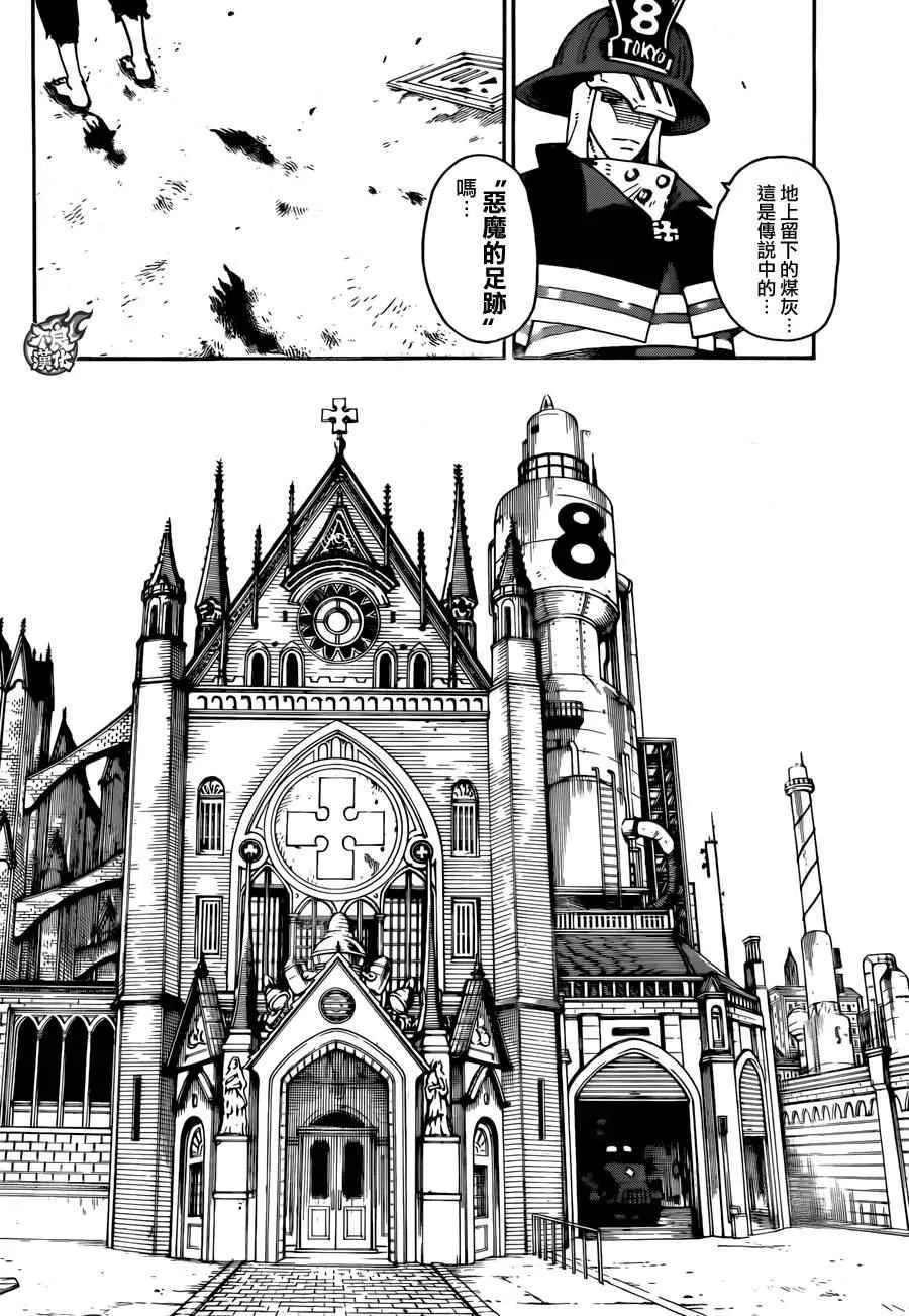 第0话 森罗日下部 入队 第29页